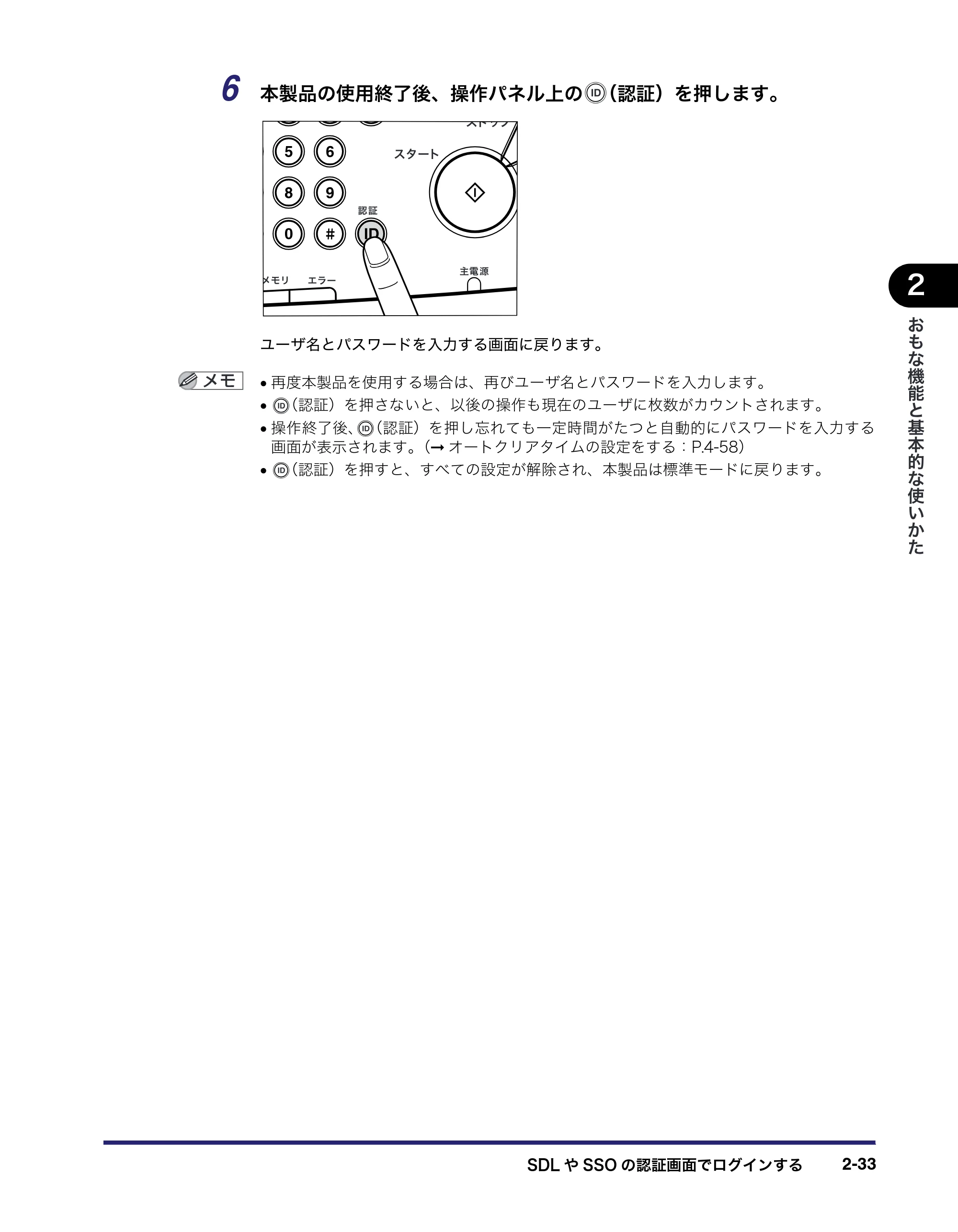 キヤノン iR C5185/C5185N/C4580/C4580F/C4080/C4080F ユーザーズガイド （PDF形式／30.55Mバイト） — 原本ページ — 103ページ