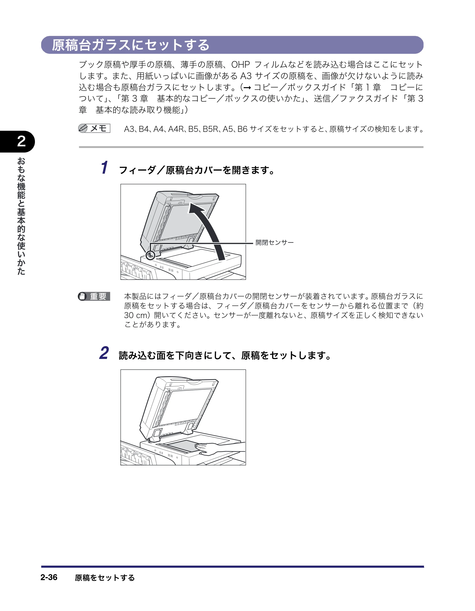 キヤノン iR C5185/C5185N/C4580/C4580F/C4080/C4080F ユーザーズガイド （PDF形式／30.55Mバイト） — 原本ページ — 106ページ