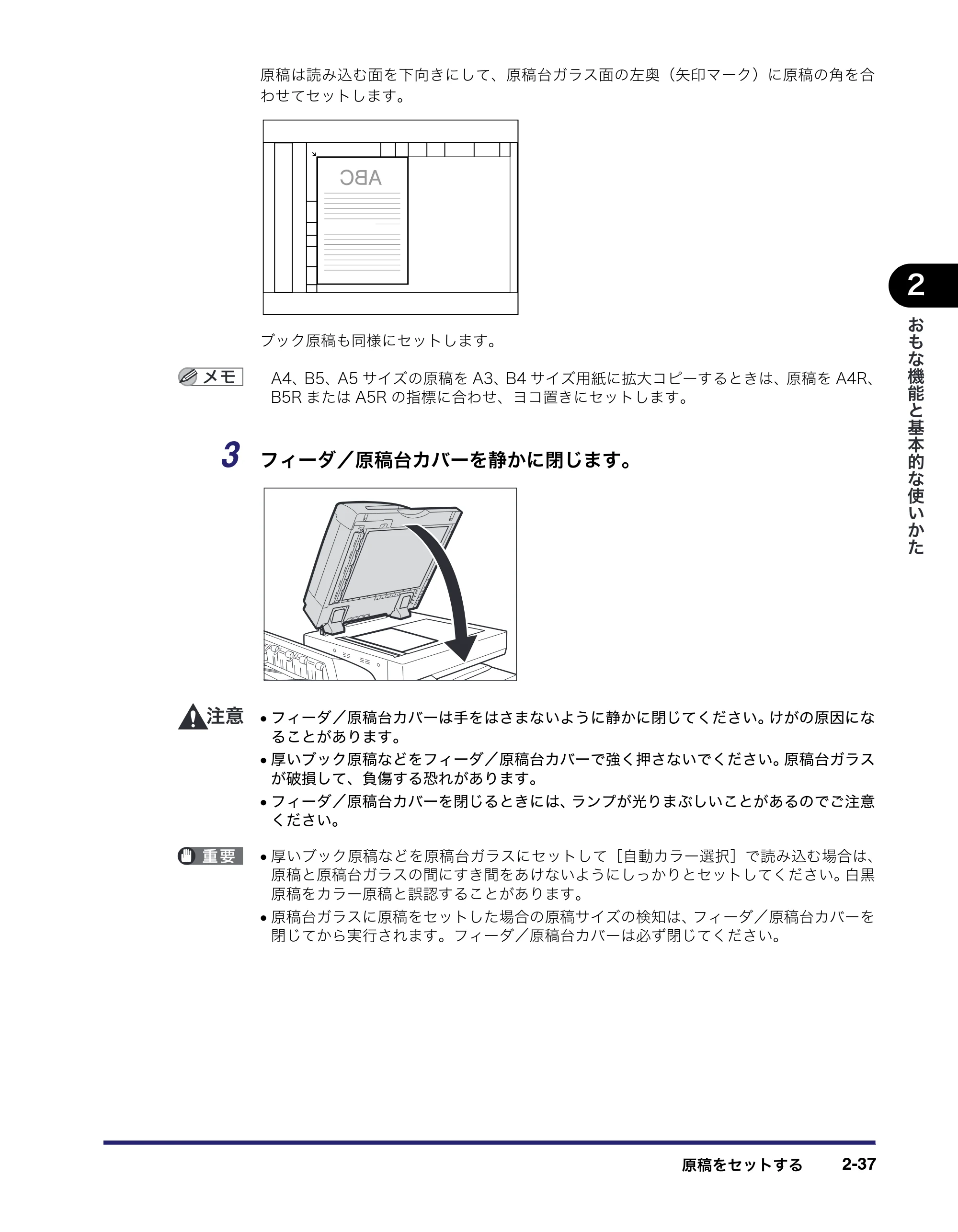 キヤノン iR C5185/C5185N/C4580/C4580F/C4080/C4080F ユーザーズガイド （PDF形式／30.55Mバイト） — 原本ページ — 107ページ