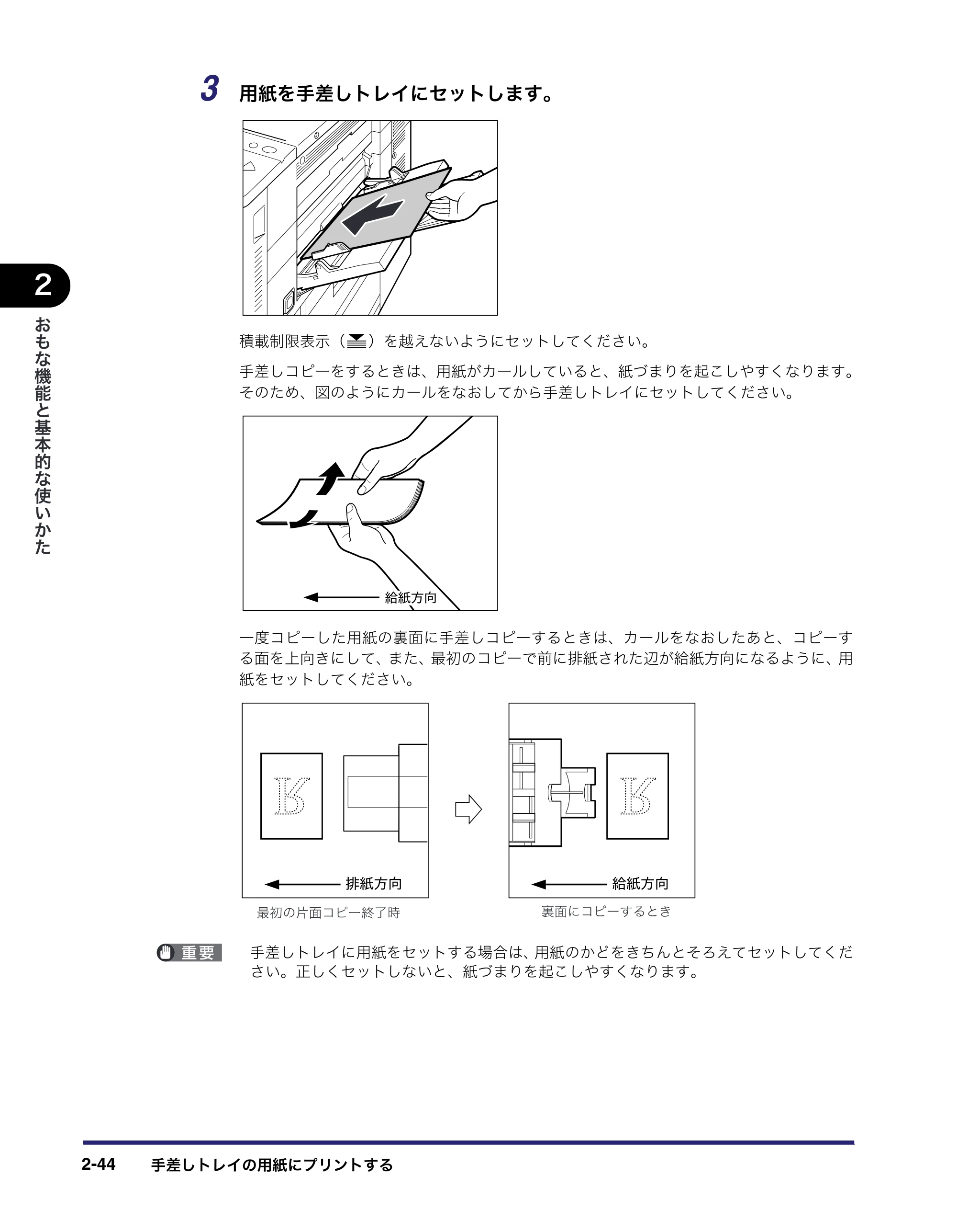 キヤノン iR C5185/C5185N/C4580/C4580F/C4080/C4080F ユーザーズガイド （PDF形式／30.55Mバイト） — 原本ページ — 114ページ