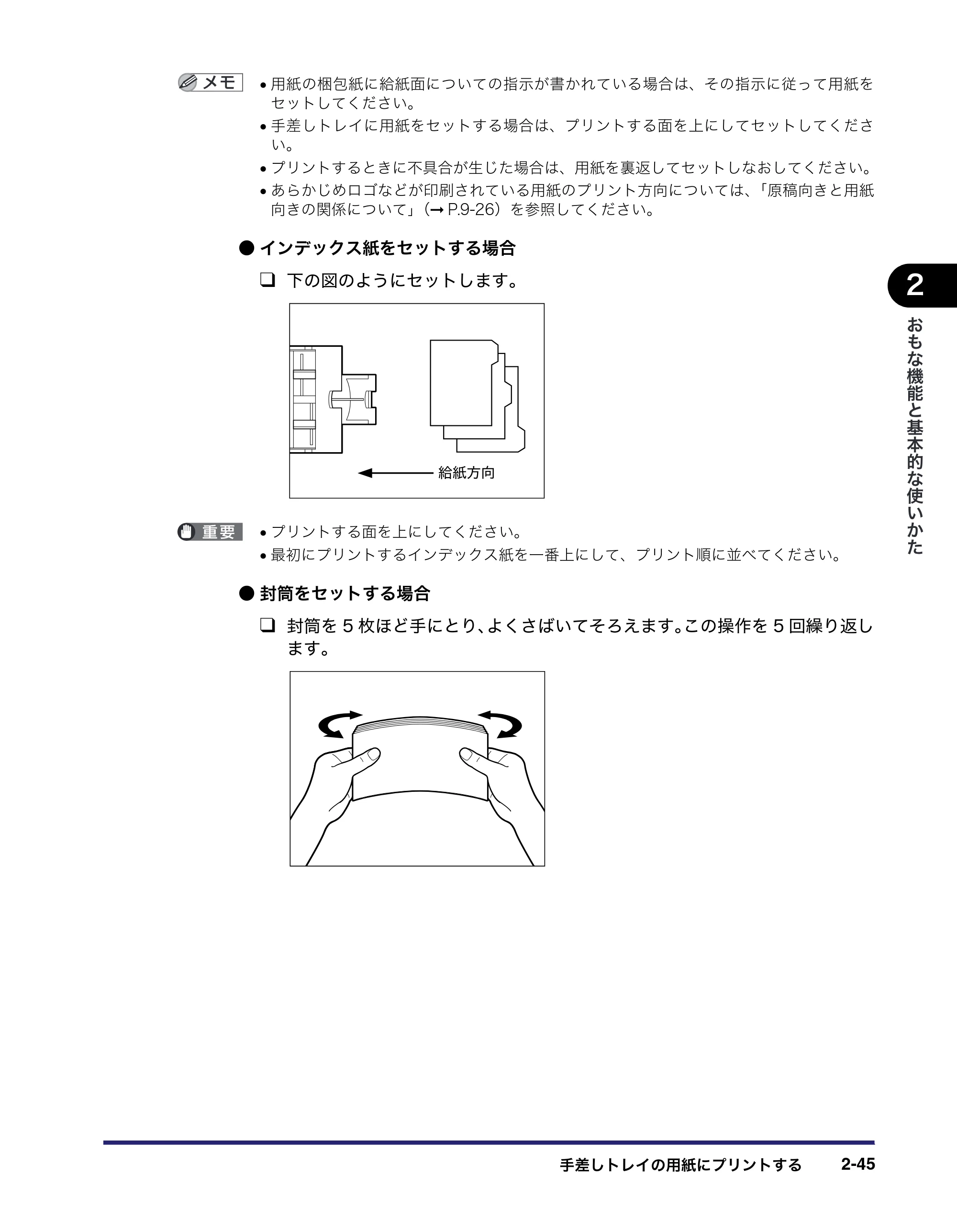キヤノン iR C5185/C5185N/C4580/C4580F/C4080/C4080F ユーザーズガイド （PDF形式／30.55Mバイト） — 原本ページ — 115ページ