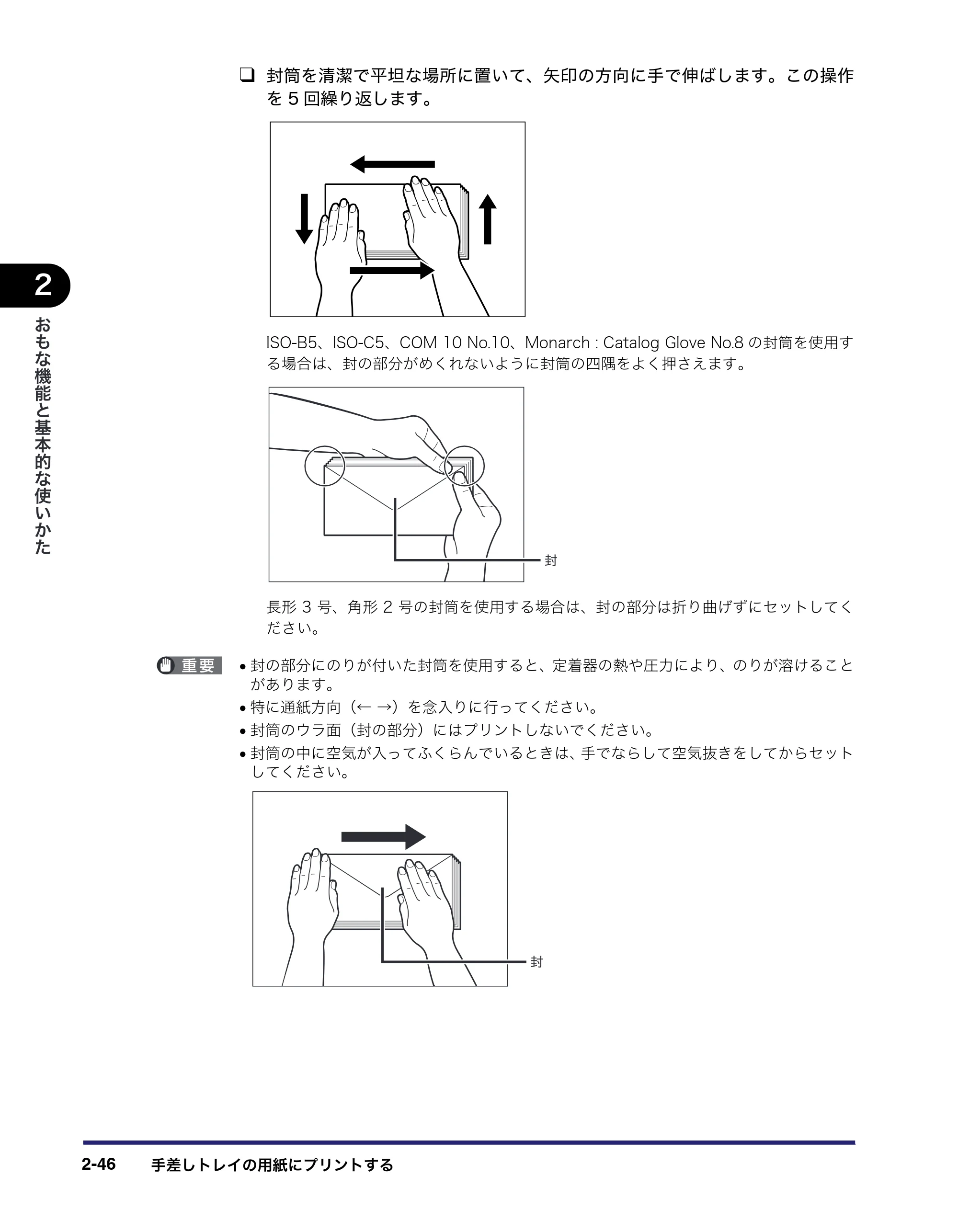 キヤノン iR C5185/C5185N/C4580/C4580F/C4080/C4080F ユーザーズガイド （PDF形式／30.55Mバイト） — 原本ページ — 116ページ