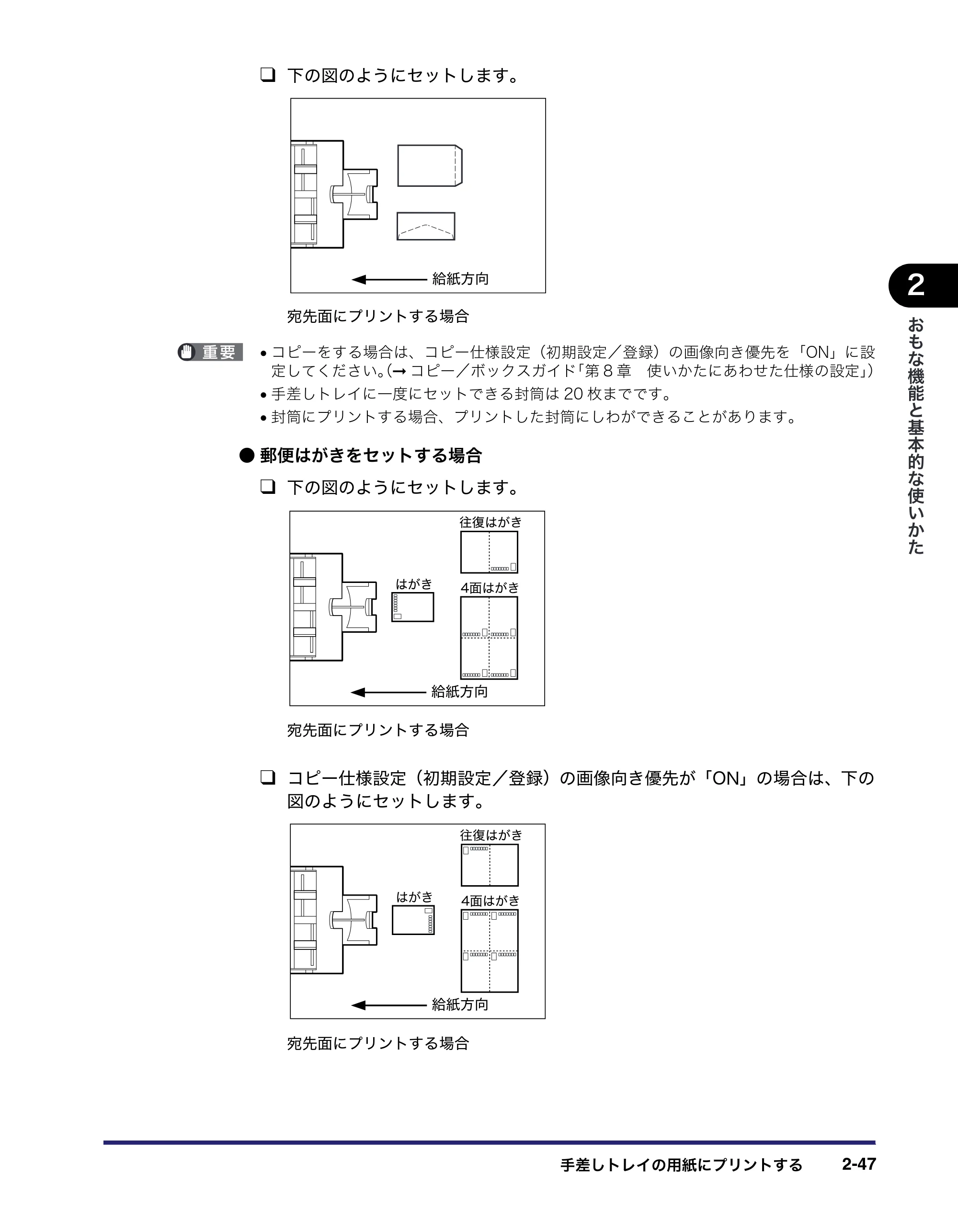 キヤノン iR C5185/C5185N/C4580/C4580F/C4080/C4080F ユーザーズガイド （PDF形式／30.55Mバイト） — 原本ページ — 117ページ