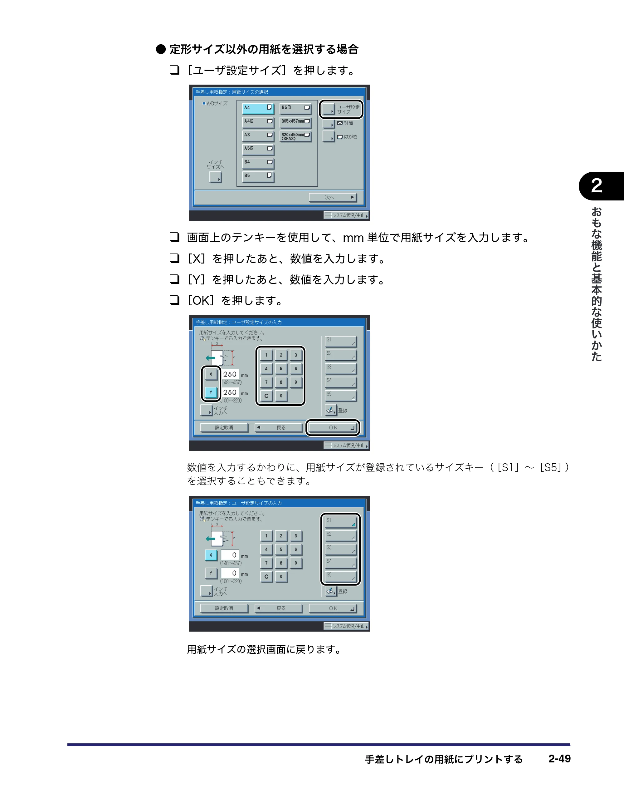 キヤノン iR C5185/C5185N/C4580/C4580F/C4080/C4080F ユーザーズガイド （PDF形式／30.55Mバイト） — 原本ページ — 119ページ