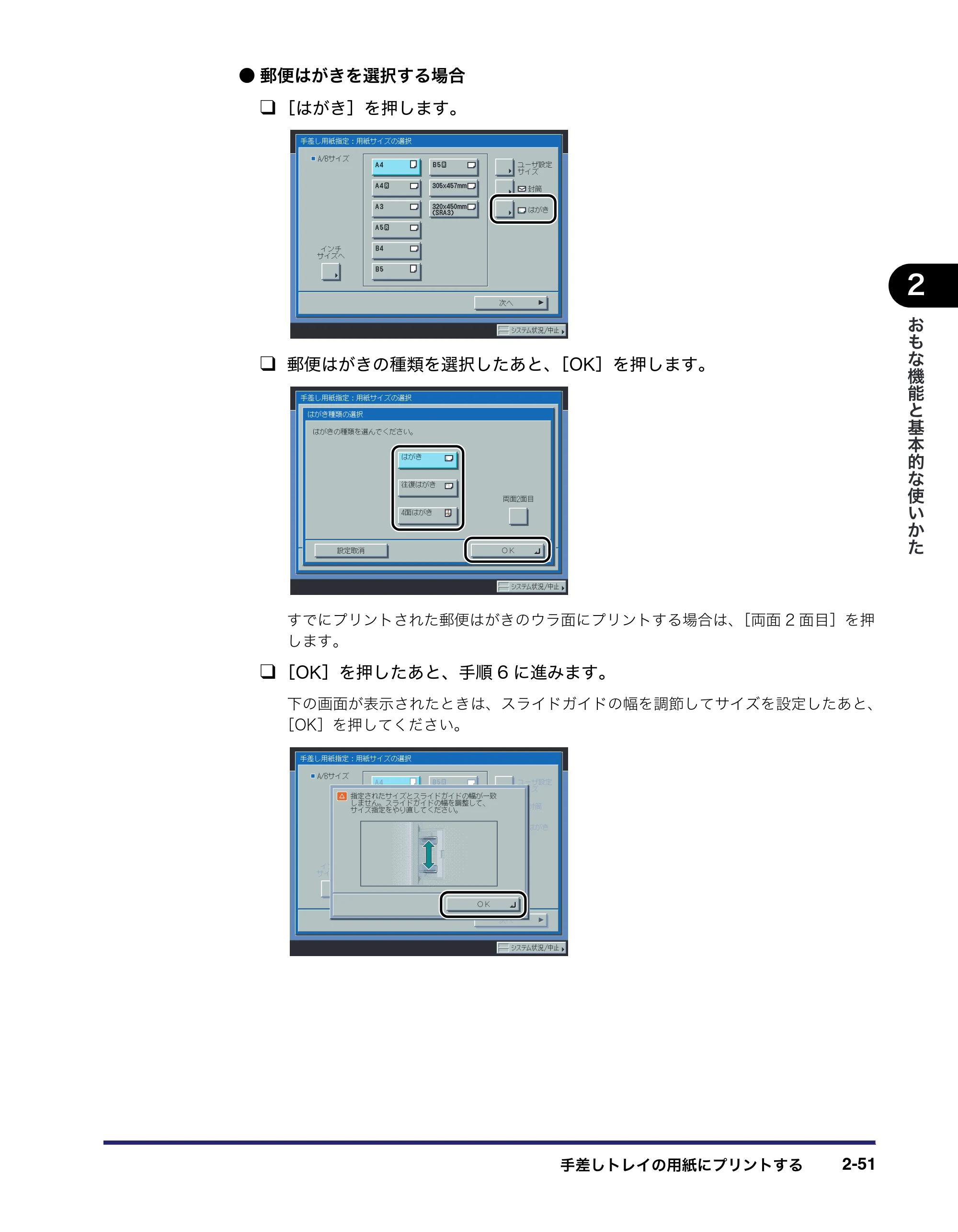 キヤノン iR C5185/C5185N/C4580/C4580F/C4080/C4080F ユーザーズガイド （PDF形式／30.55Mバイト） — 原本ページ — 121ページ