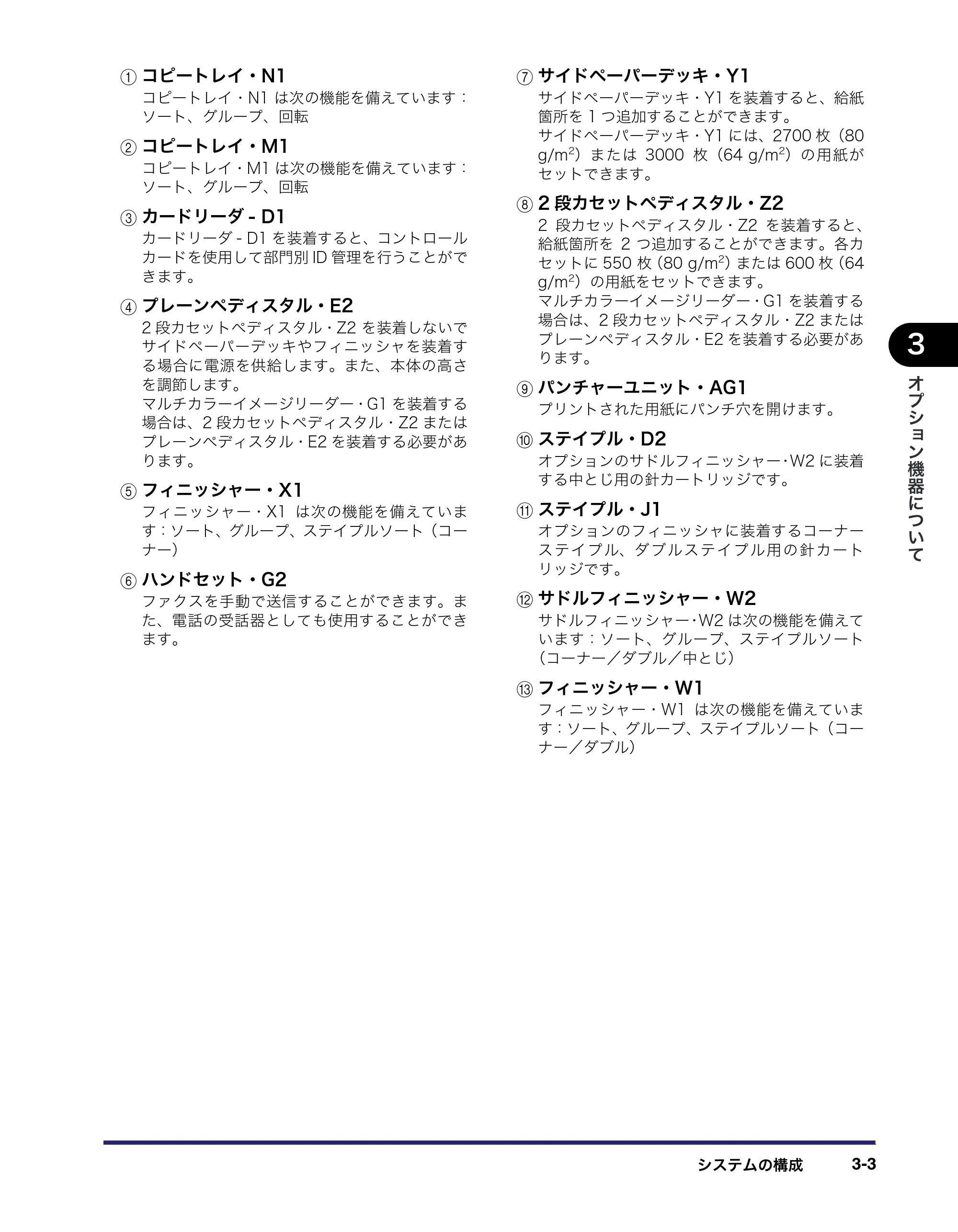 キヤノン iR C5185/C5185N/C4580/C4580F/C4080/C4080F ユーザーズガイド （PDF形式／30.55Mバイト） — 原本ページ — 131ページ
