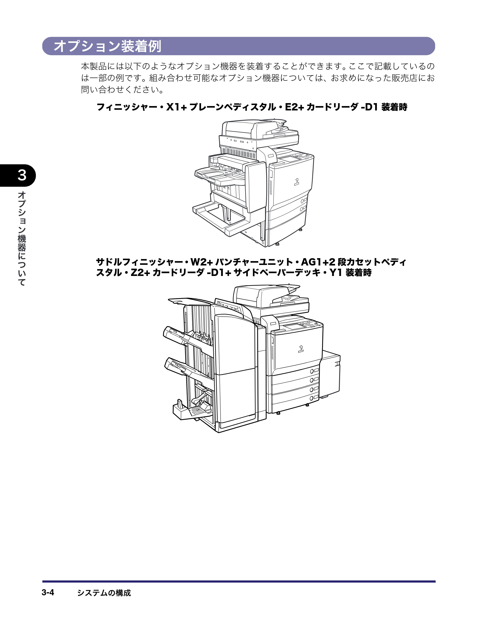 キヤノン iR C5185/C5185N/C4580/C4580F/C4080/C4080F ユーザーズガイド （PDF形式／30.55Mバイト） — 原本ページ — 132ページ