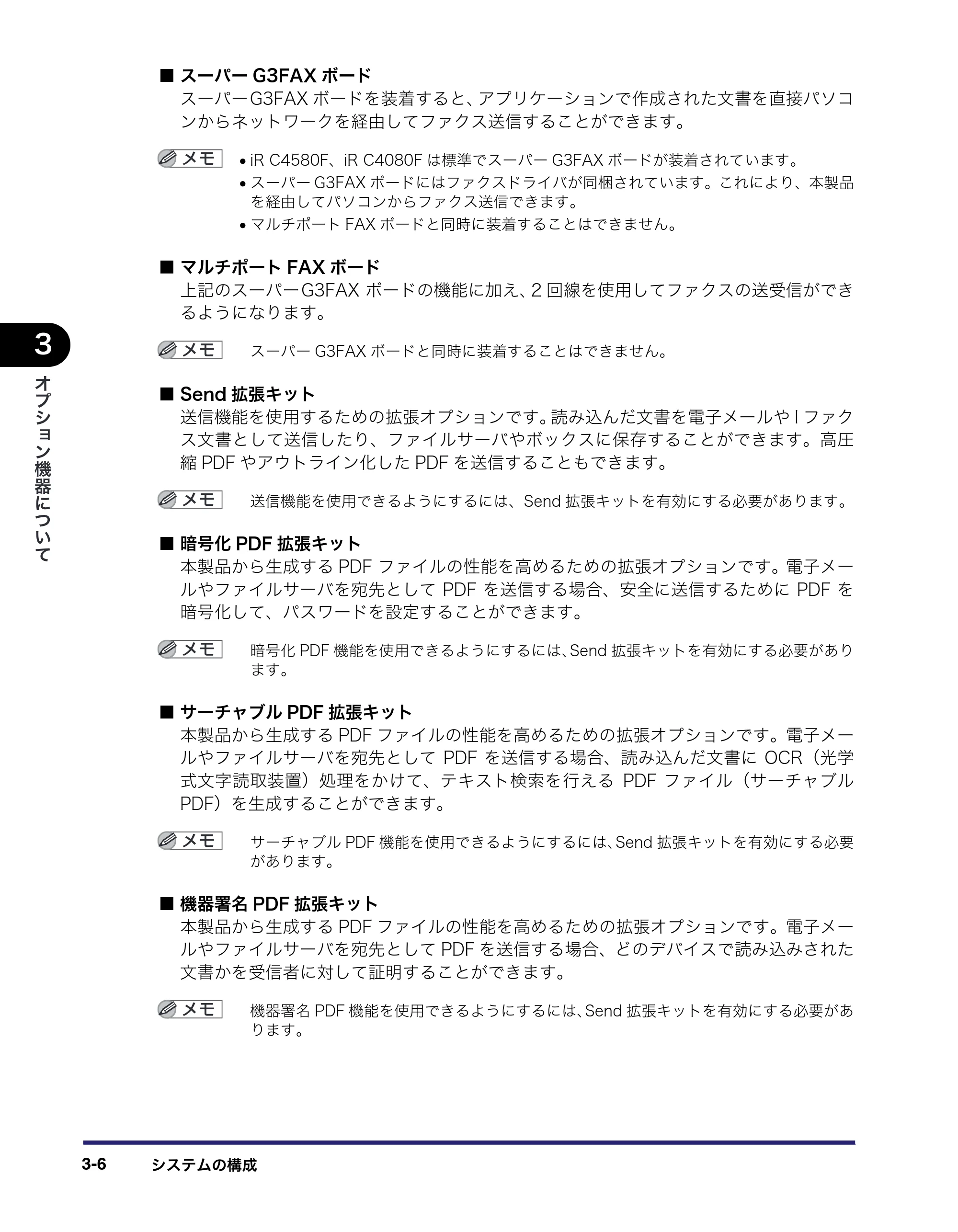 キヤノン iR C5185/C5185N/C4580/C4580F/C4080/C4080F ユーザーズガイド （PDF形式／30.55Mバイト） — 原本ページ — 134ページ