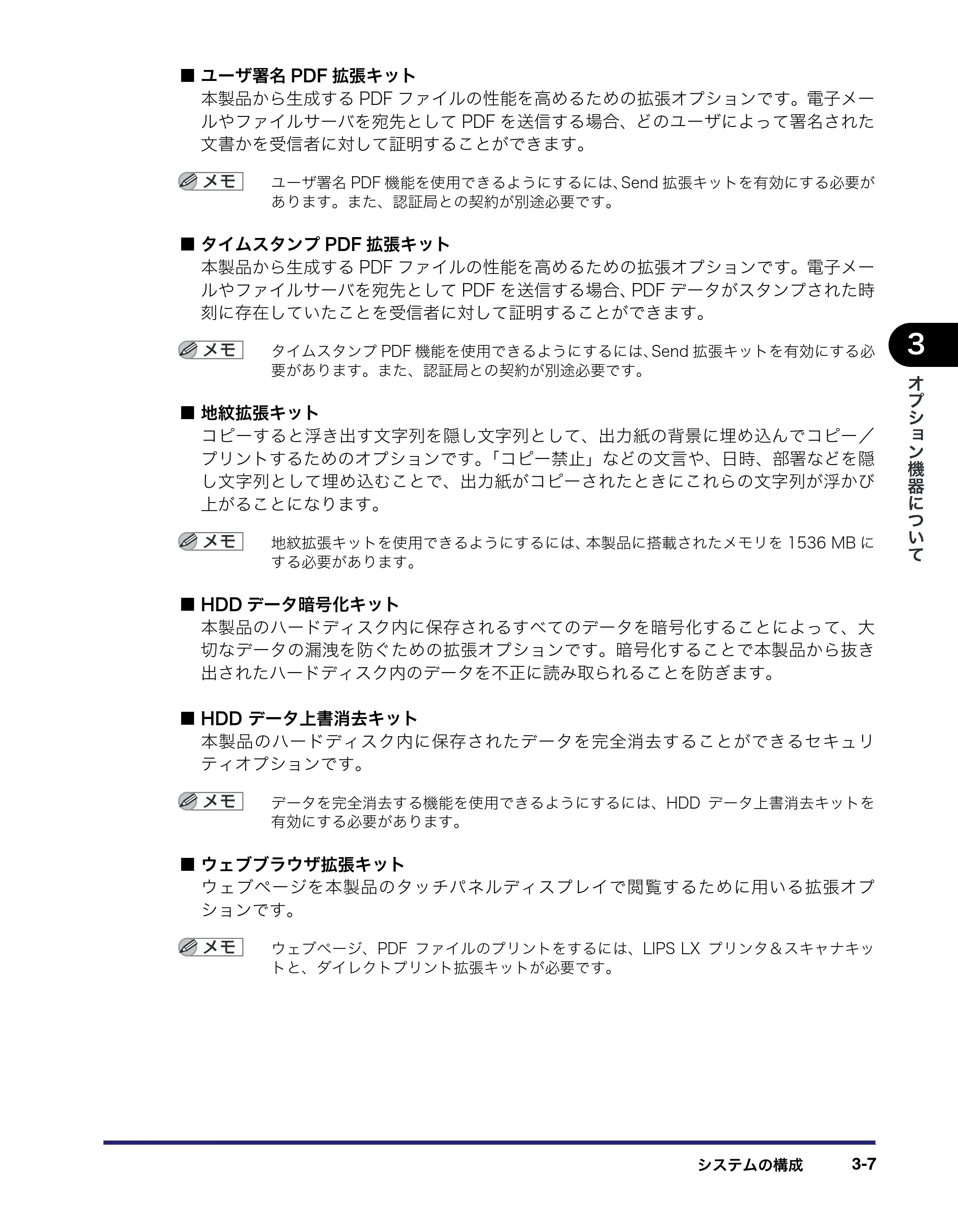 キヤノン iR C5185/C5185N/C4580/C4580F/C4080/C4080F ユーザーズガイド （PDF形式／30.55Mバイト） — 原本ページ — 135ページ