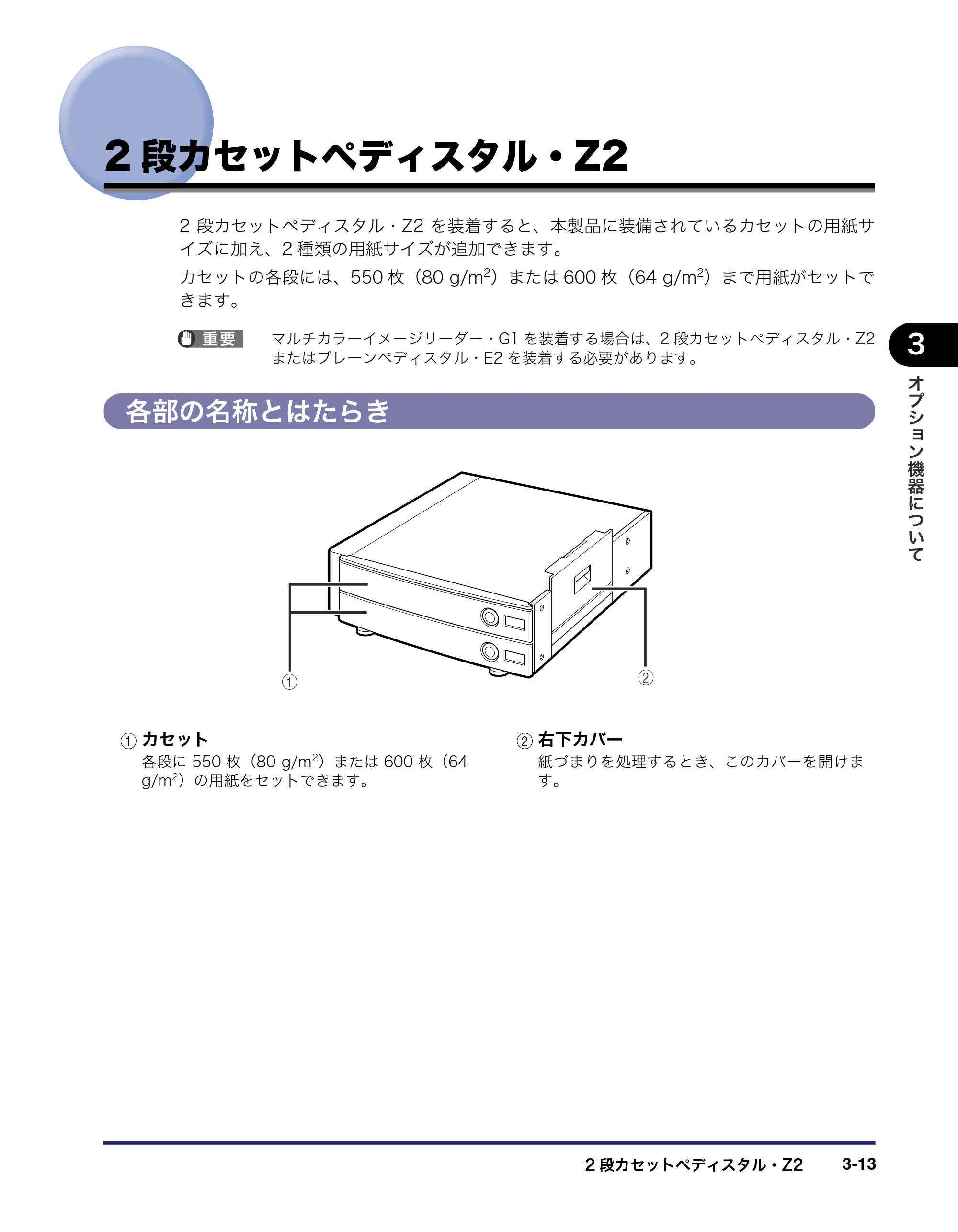 キヤノン iR C5185/C5185N/C4580/C4580F/C4080/C4080F ユーザーズガイド （PDF形式／30.55Mバイト） — 原本ページ — 141ページ