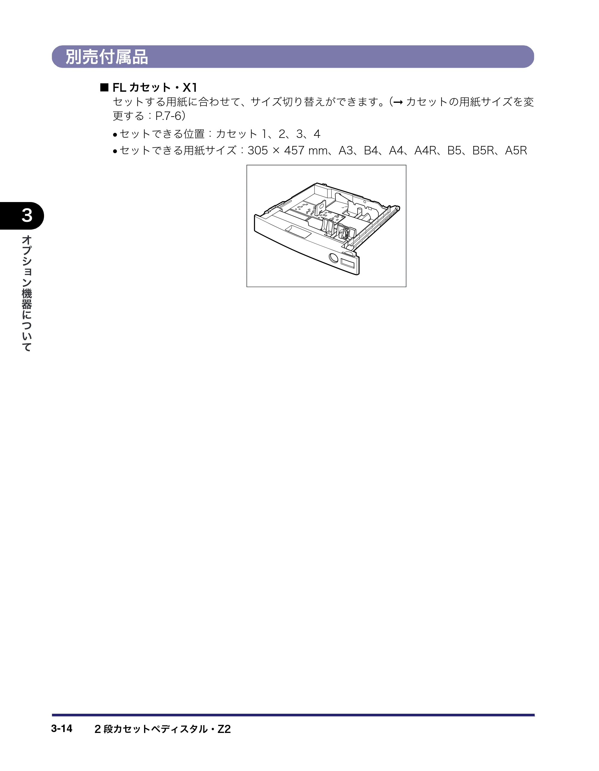 キヤノン iR C5185/C5185N/C4580/C4580F/C4080/C4080F ユーザーズガイド （PDF形式／30.55Mバイト） — 原本ページ — 142ページ