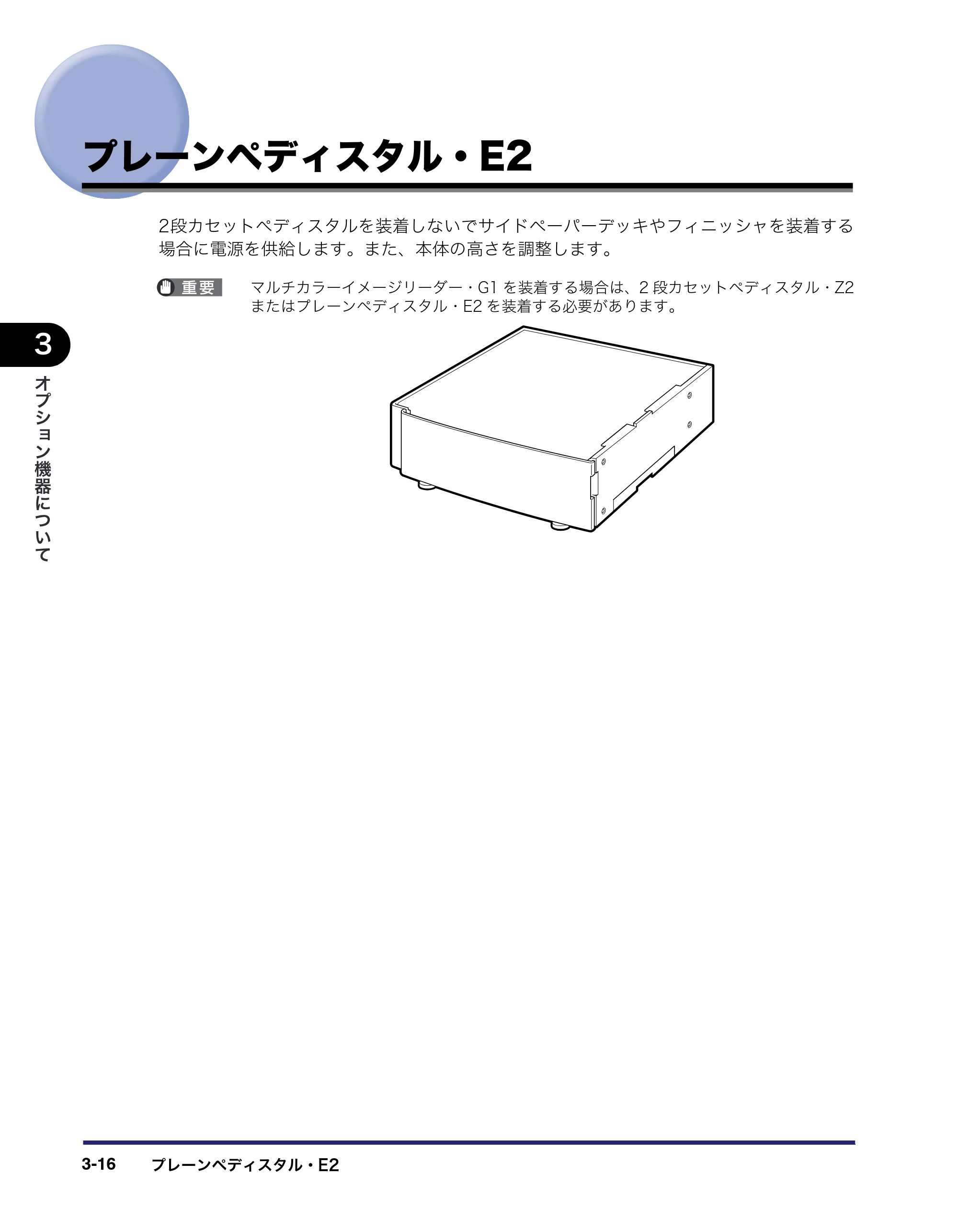 キヤノン iR C5185/C5185N/C4580/C4580F/C4080/C4080F ユーザーズガイド （PDF形式／30.55Mバイト） — 原本ページ — 144ページ