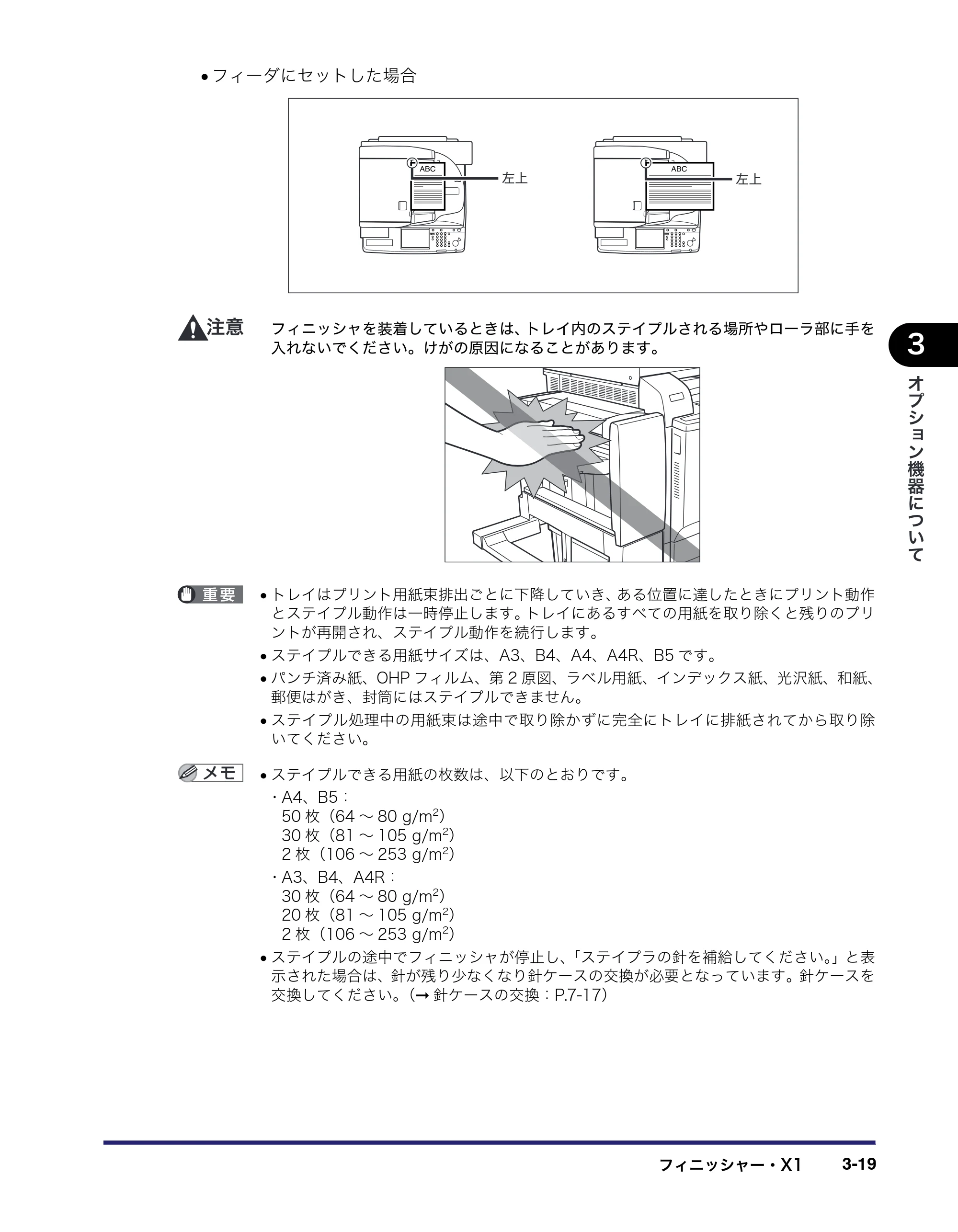 キヤノン iR C5185/C5185N/C4580/C4580F/C4080/C4080F ユーザーズガイド （PDF形式／30.55Mバイト） — 原本ページ — 147ページ