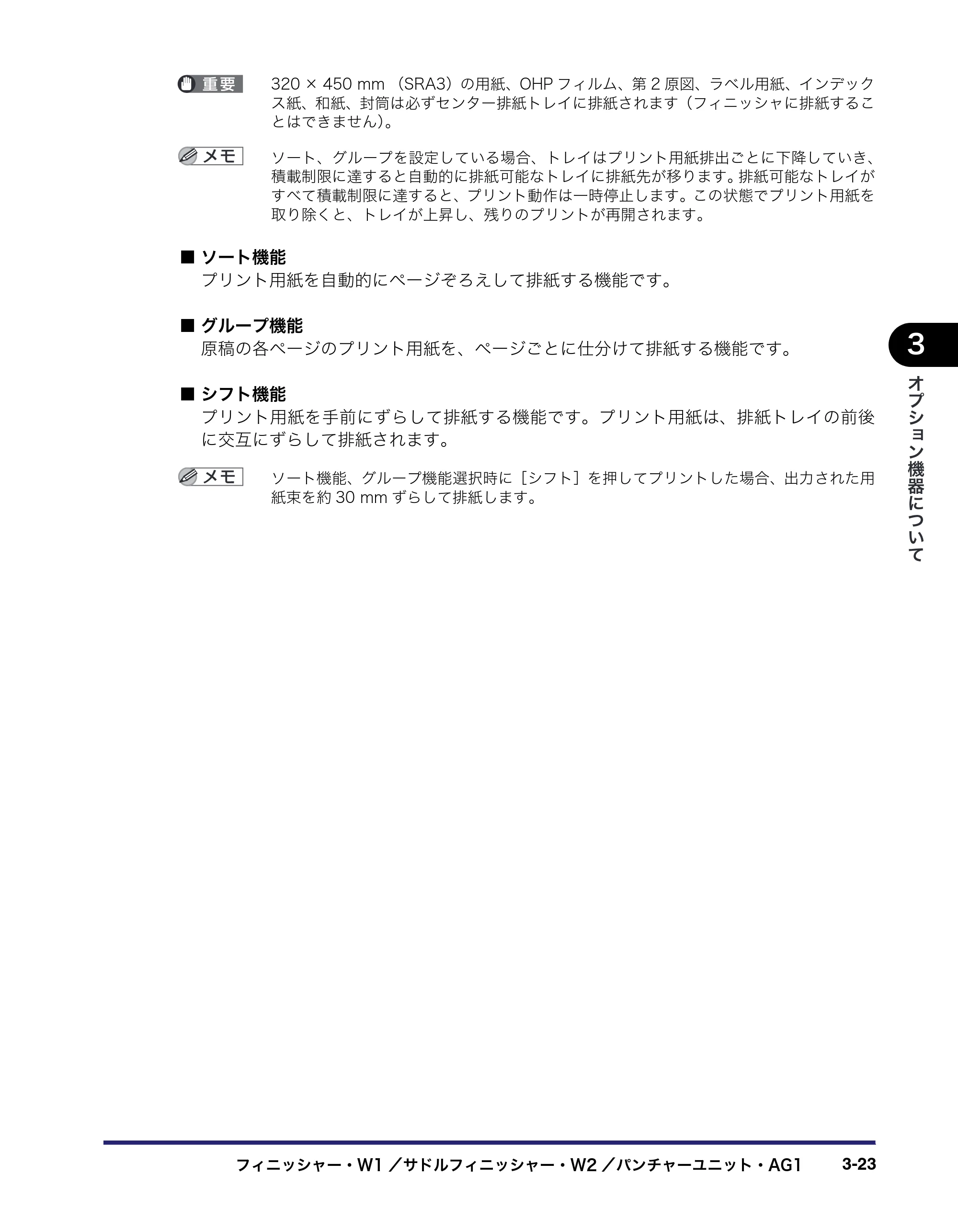 キヤノン iR C5185/C5185N/C4580/C4580F/C4080/C4080F ユーザーズガイド （PDF形式／30.55Mバイト） — 原本ページ — 151ページ