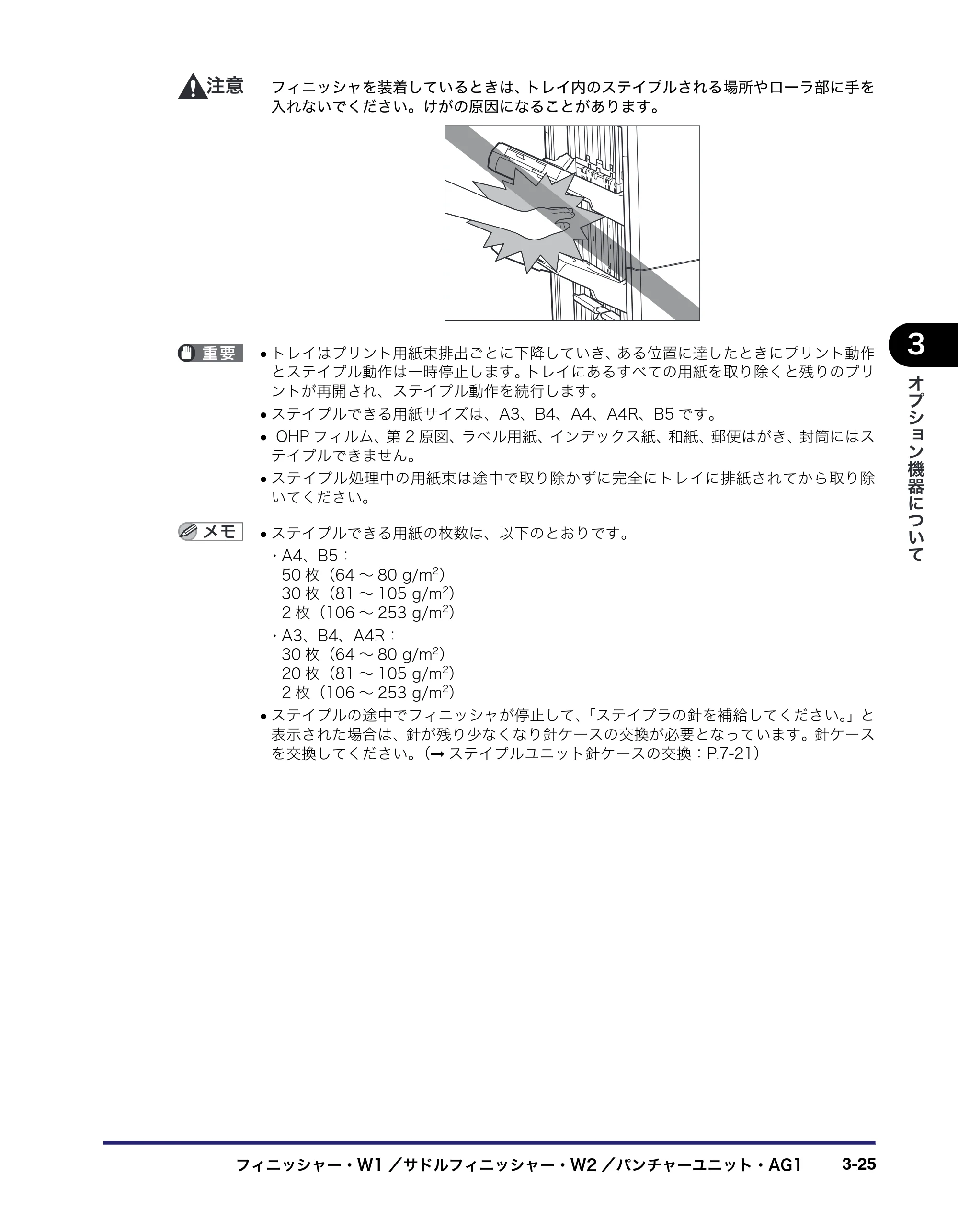 キヤノン iR C5185/C5185N/C4580/C4580F/C4080/C4080F ユーザーズガイド （PDF形式／30.55Mバイト） — 原本ページ — 153ページ