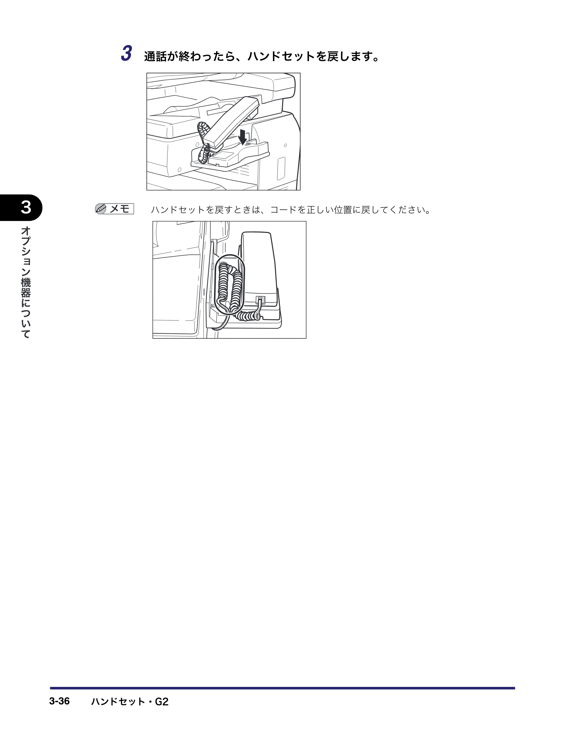 キヤノン iR C5185/C5185N/C4580/C4580F/C4080/C4080F ユーザーズガイド （PDF形式／30.55Mバイト） — 原本ページ — 164ページ