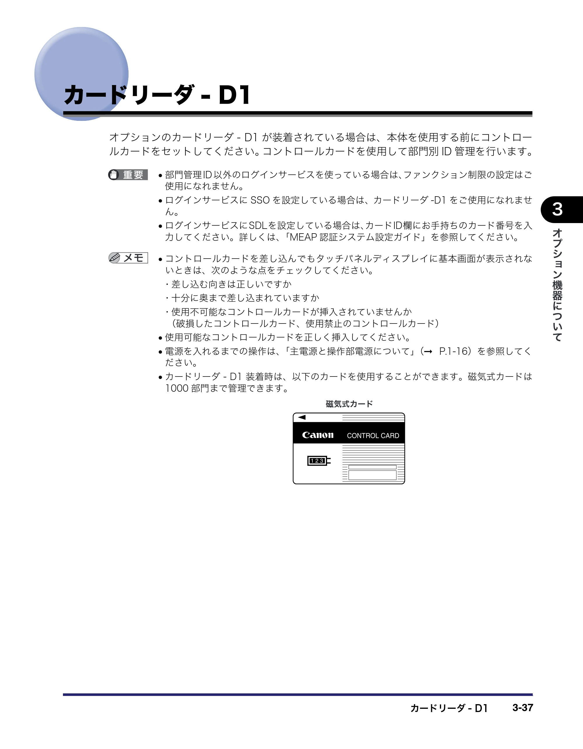 キヤノン iR C5185/C5185N/C4580/C4580F/C4080/C4080F ユーザーズガイド （PDF形式／30.55Mバイト） — 原本ページ — 165ページ