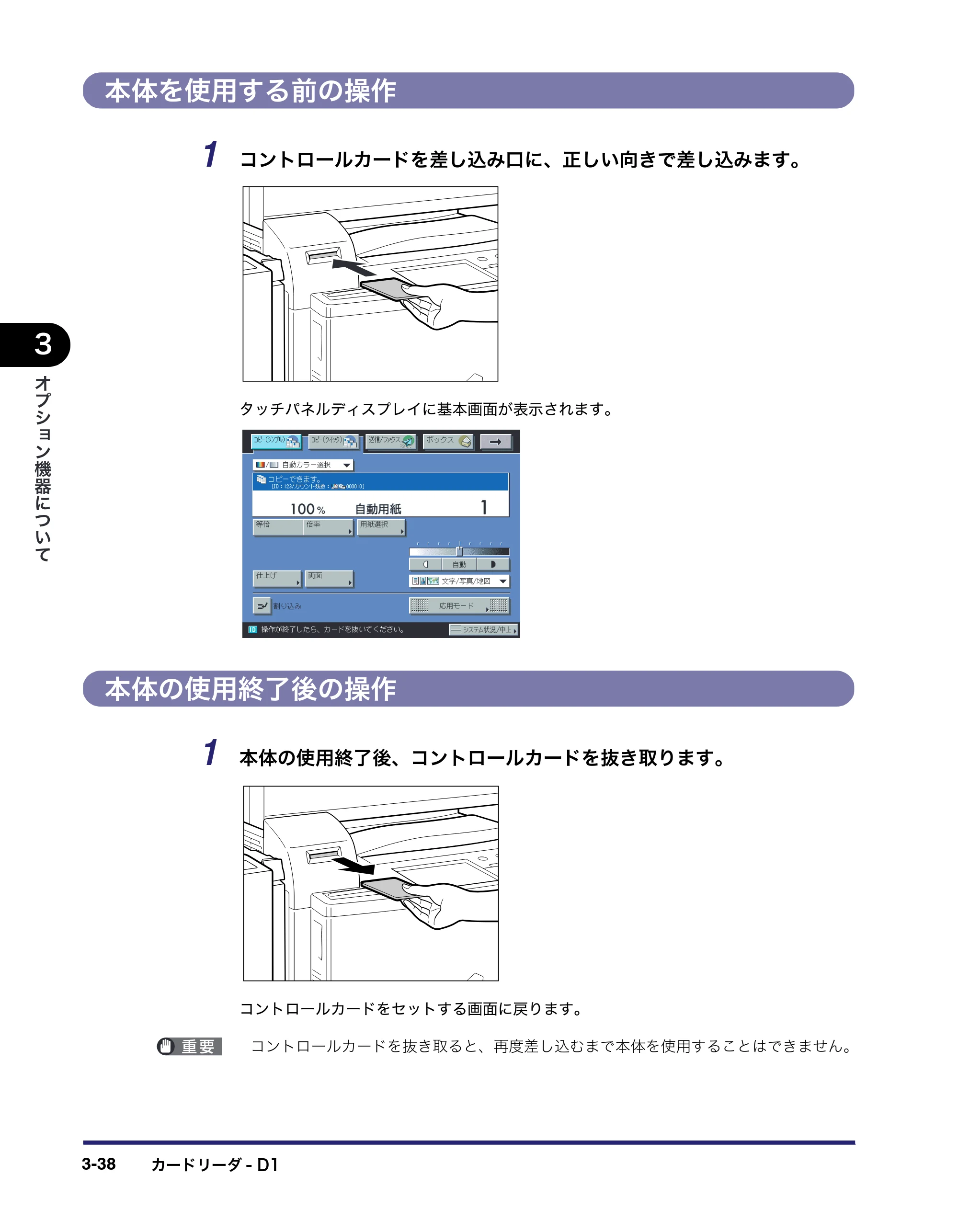 キヤノン iR C5185/C5185N/C4580/C4580F/C4080/C4080F ユーザーズガイド （PDF形式／30.55Mバイト） — 原本ページ — 166ページ