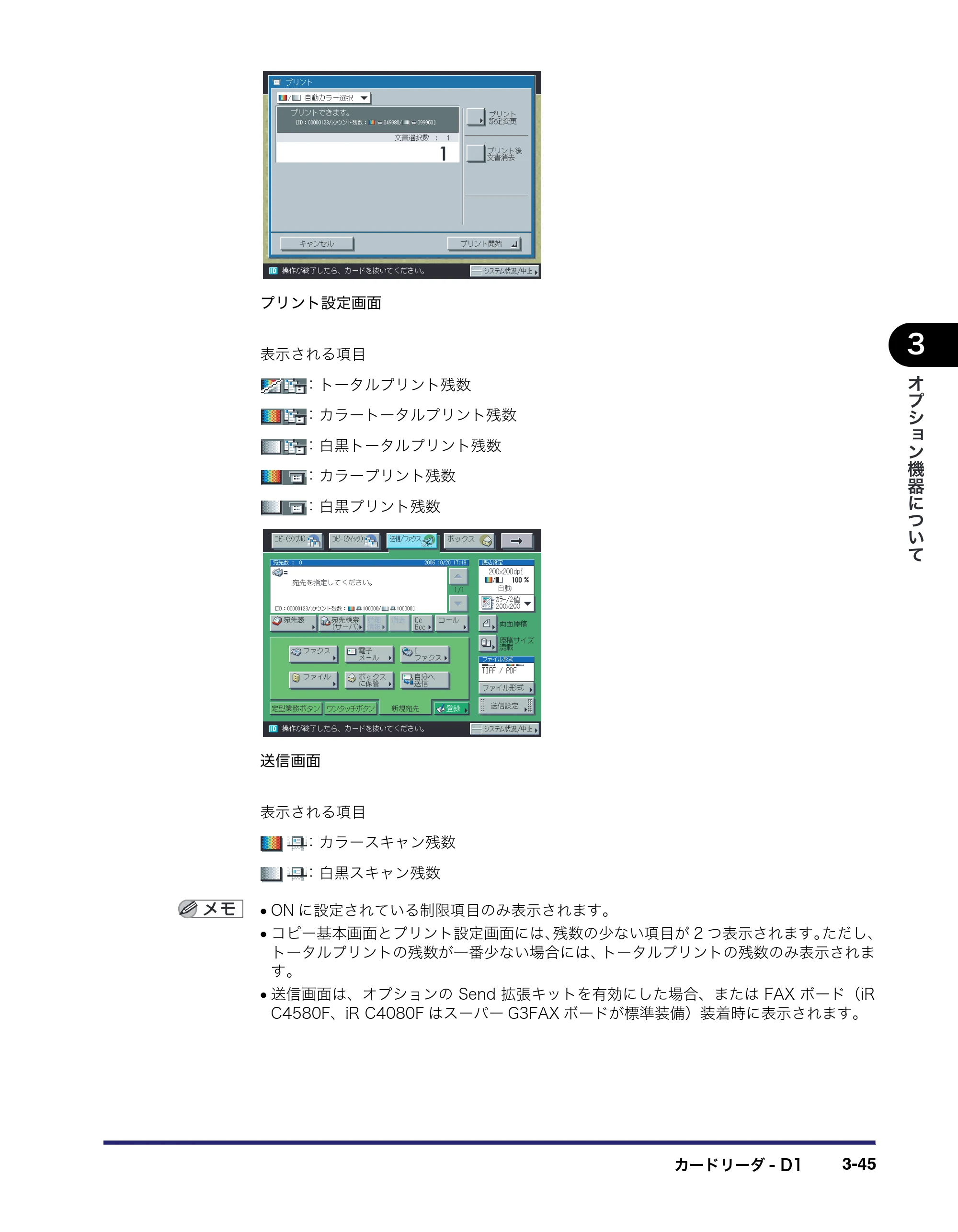 キヤノン iR C5185/C5185N/C4580/C4580F/C4080/C4080F ユーザーズガイド （PDF形式／30.55Mバイト） — 原本ページ — 173ページ