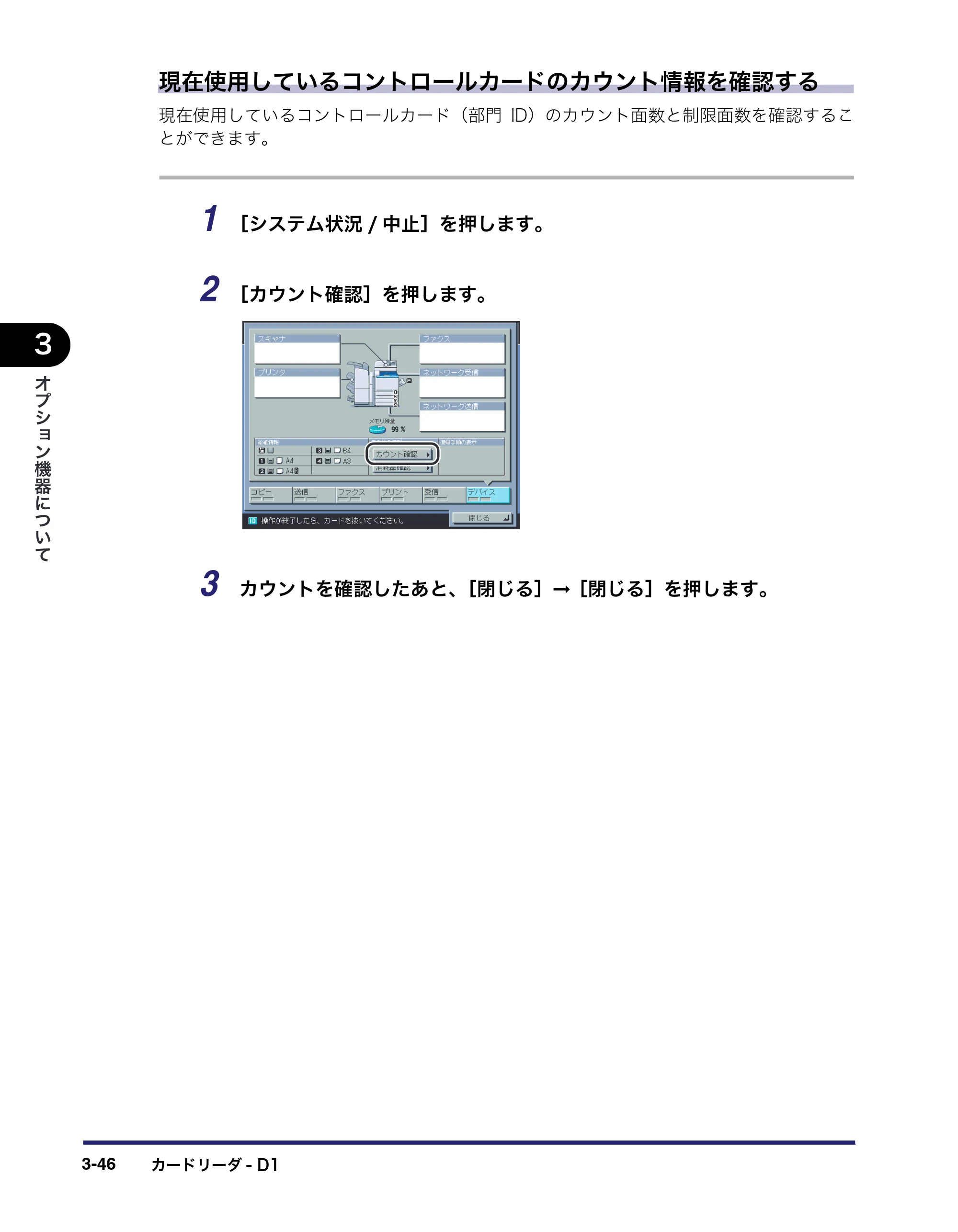 キヤノン iR C5185/C5185N/C4580/C4580F/C4080/C4080F ユーザーズガイド （PDF形式／30.55Mバイト） — 原本ページ — 174ページ