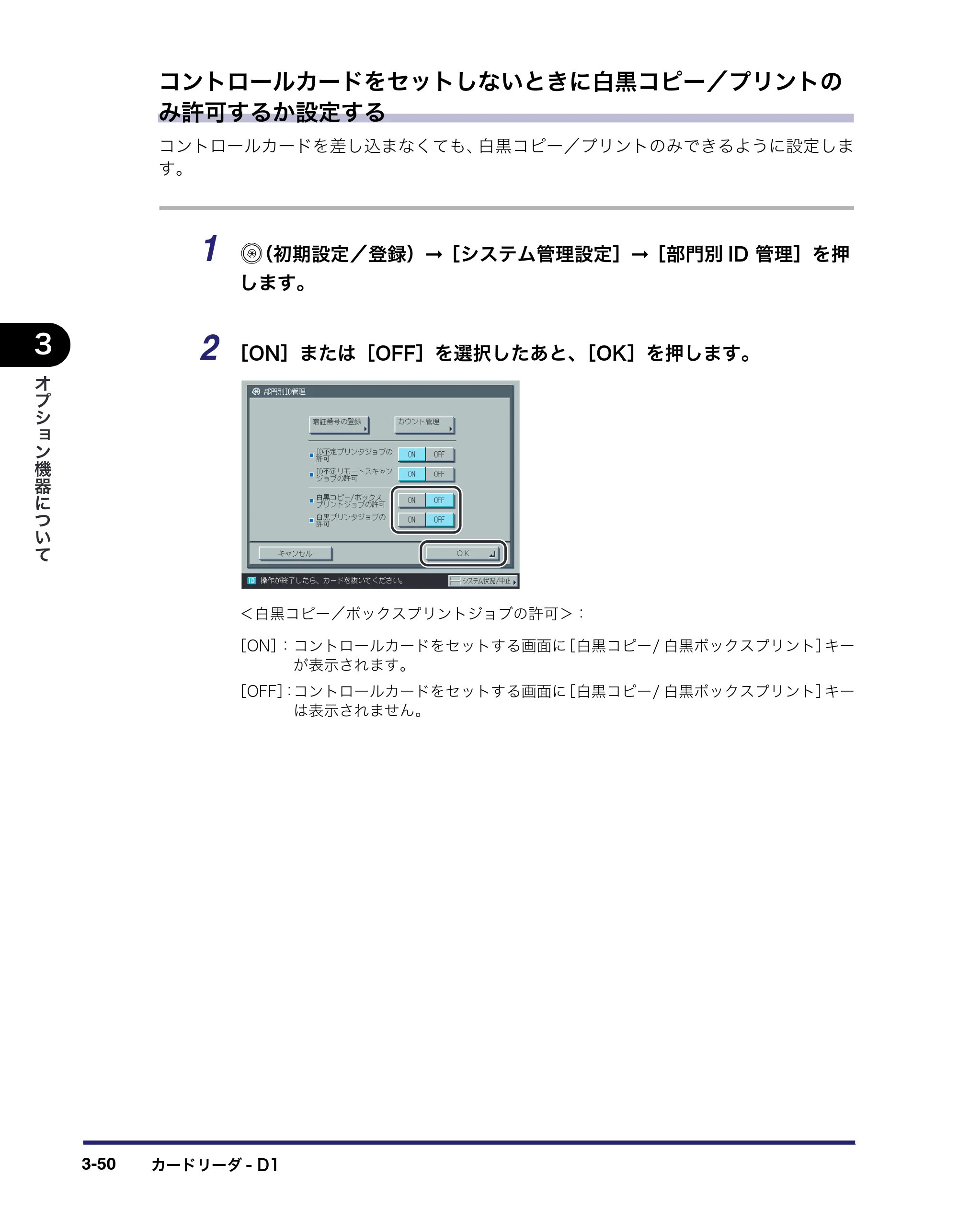 キヤノン iR C5185/C5185N/C4580/C4580F/C4080/C4080F ユーザーズガイド （PDF形式／30.55Mバイト） — 原本ページ — 178ページ