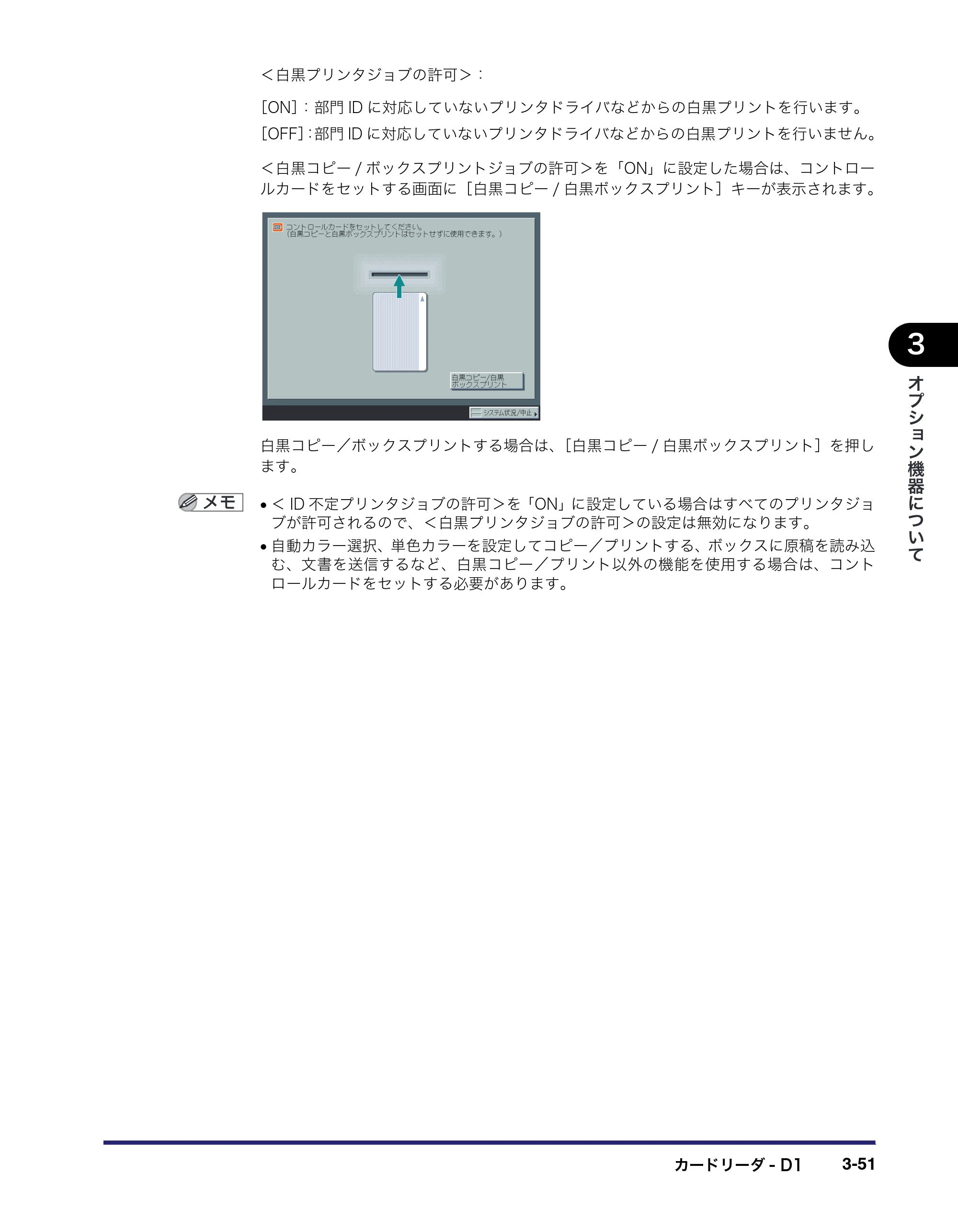 キヤノン iR C5185/C5185N/C4580/C4580F/C4080/C4080F ユーザーズガイド （PDF形式／30.55Mバイト） — 原本ページ — 179ページ