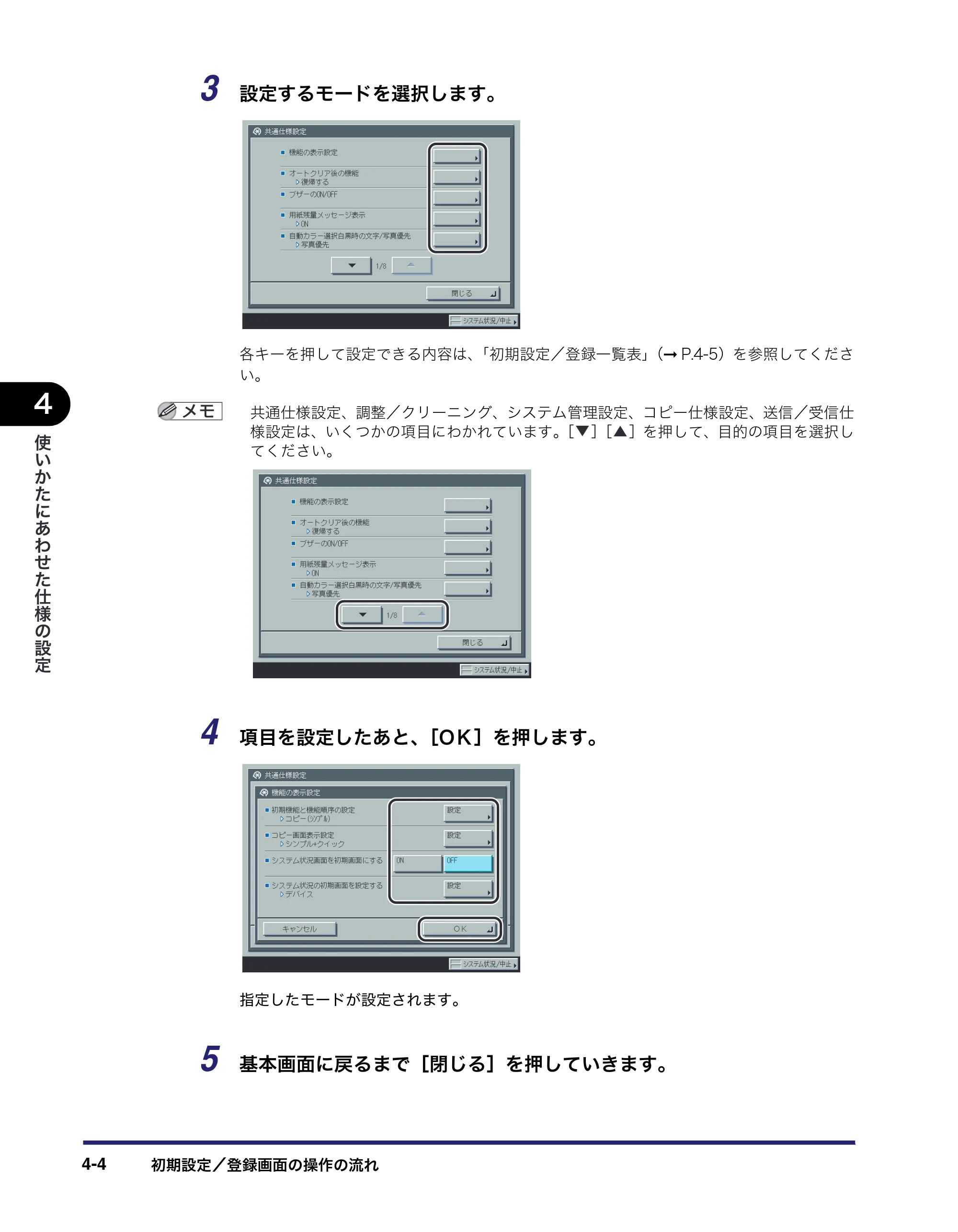 キヤノン iR C5185/C5185N/C4580/C4580F/C4080/C4080F ユーザーズガイド （PDF形式／30.55Mバイト） — 原本ページ — 184ページ