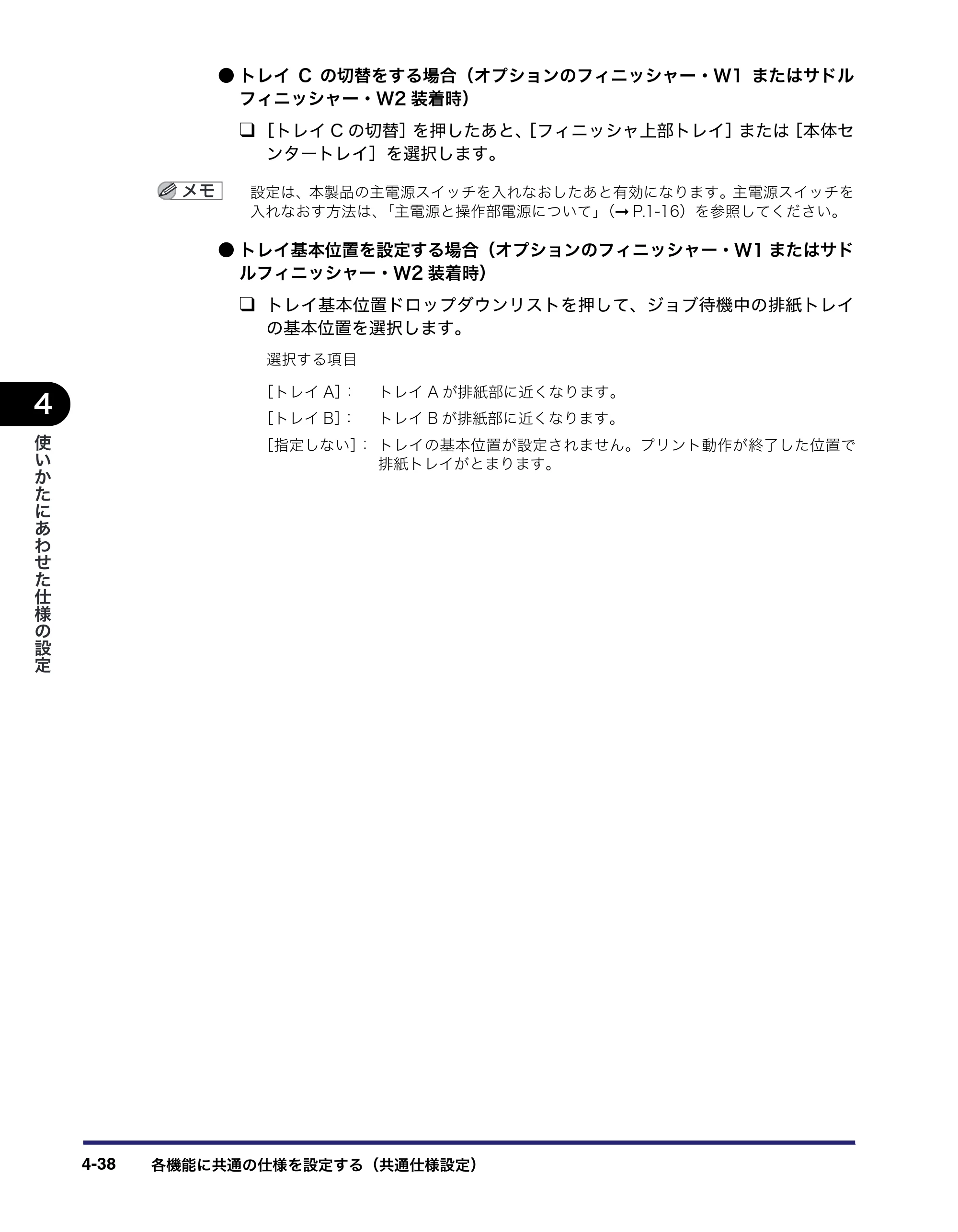 キヤノン iR C5185/C5185N/C4580/C4580F/C4080/C4080F ユーザーズガイド （PDF形式／30.55Mバイト） — 原本ページ — 218ページ