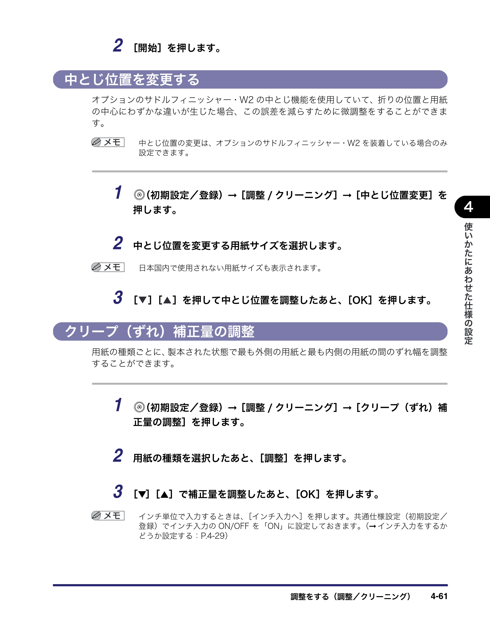 キヤノン iR C5185/C5185N/C4580/C4580F/C4080/C4080F ユーザーズガイド （PDF形式／30.55Mバイト） — 原本ページ — 241ページ