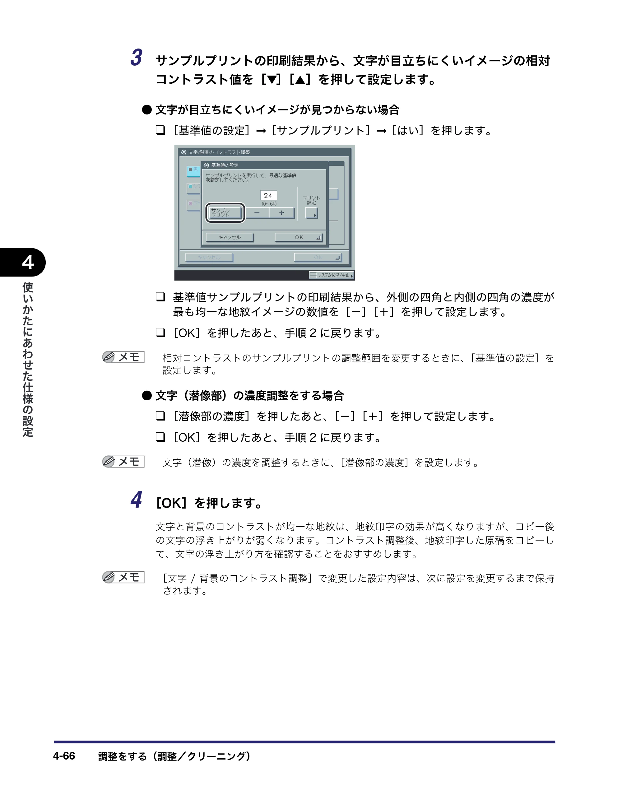キヤノン iR C5185/C5185N/C4580/C4580F/C4080/C4080F ユーザーズガイド （PDF形式／30.55Mバイト） — 原本ページ — 246ページ