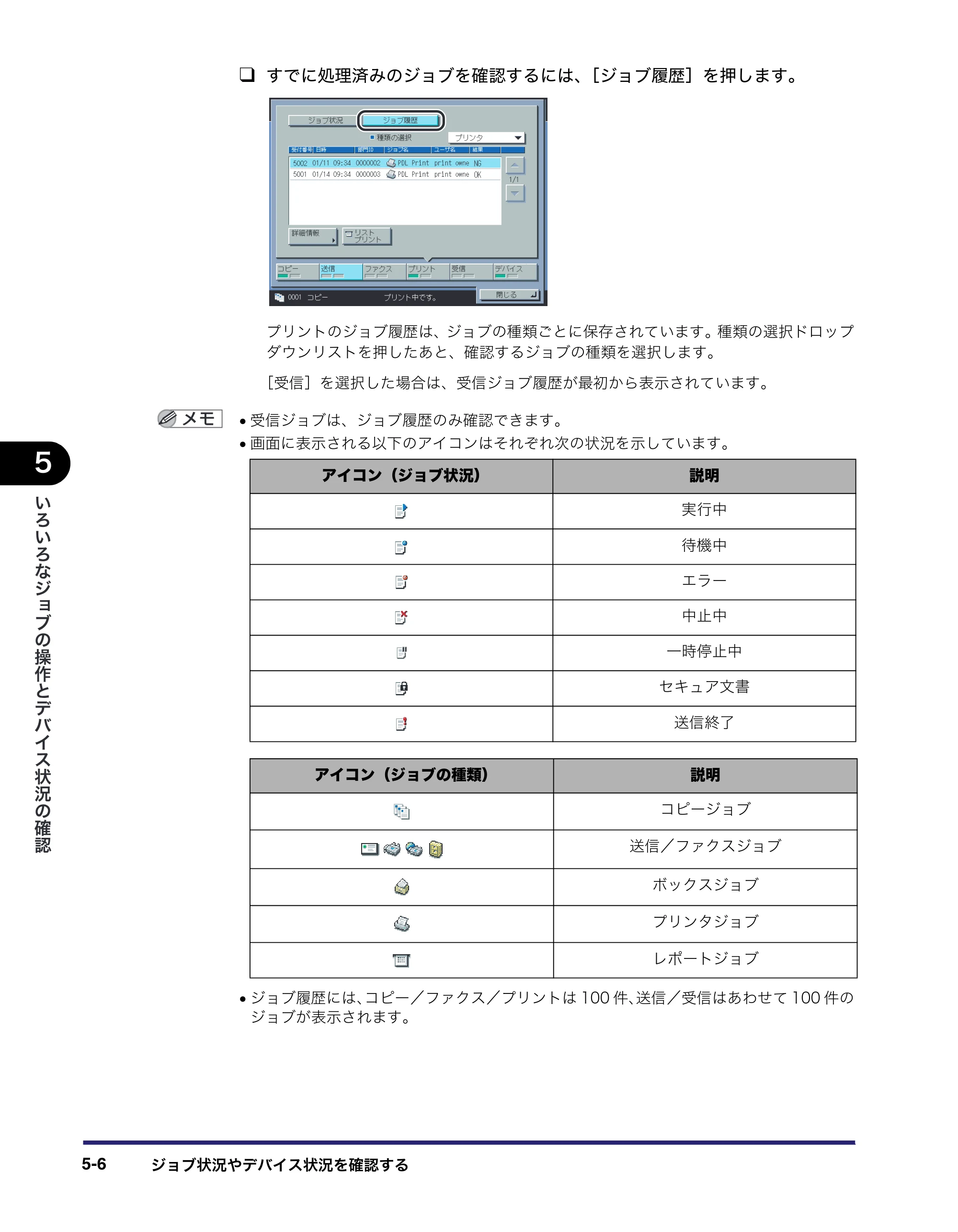 キヤノン iR C5185/C5185N/C4580/C4580F/C4080/C4080F ユーザーズガイド （PDF形式／30.55Mバイト） — 原本ページ — 254ページ