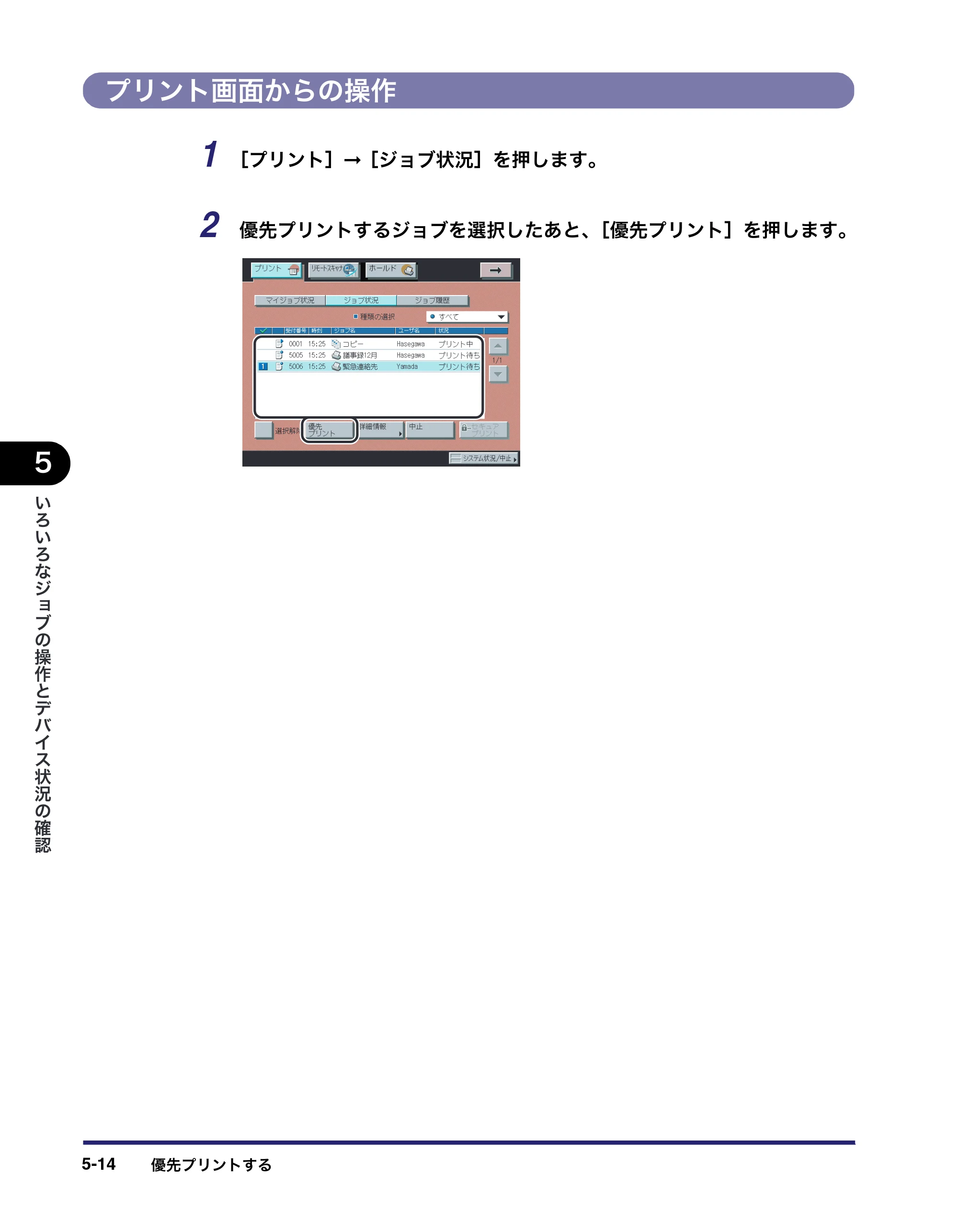 キヤノン iR C5185/C5185N/C4580/C4580F/C4080/C4080F ユーザーズガイド （PDF形式／30.55Mバイト） — 原本ページ — 262ページ