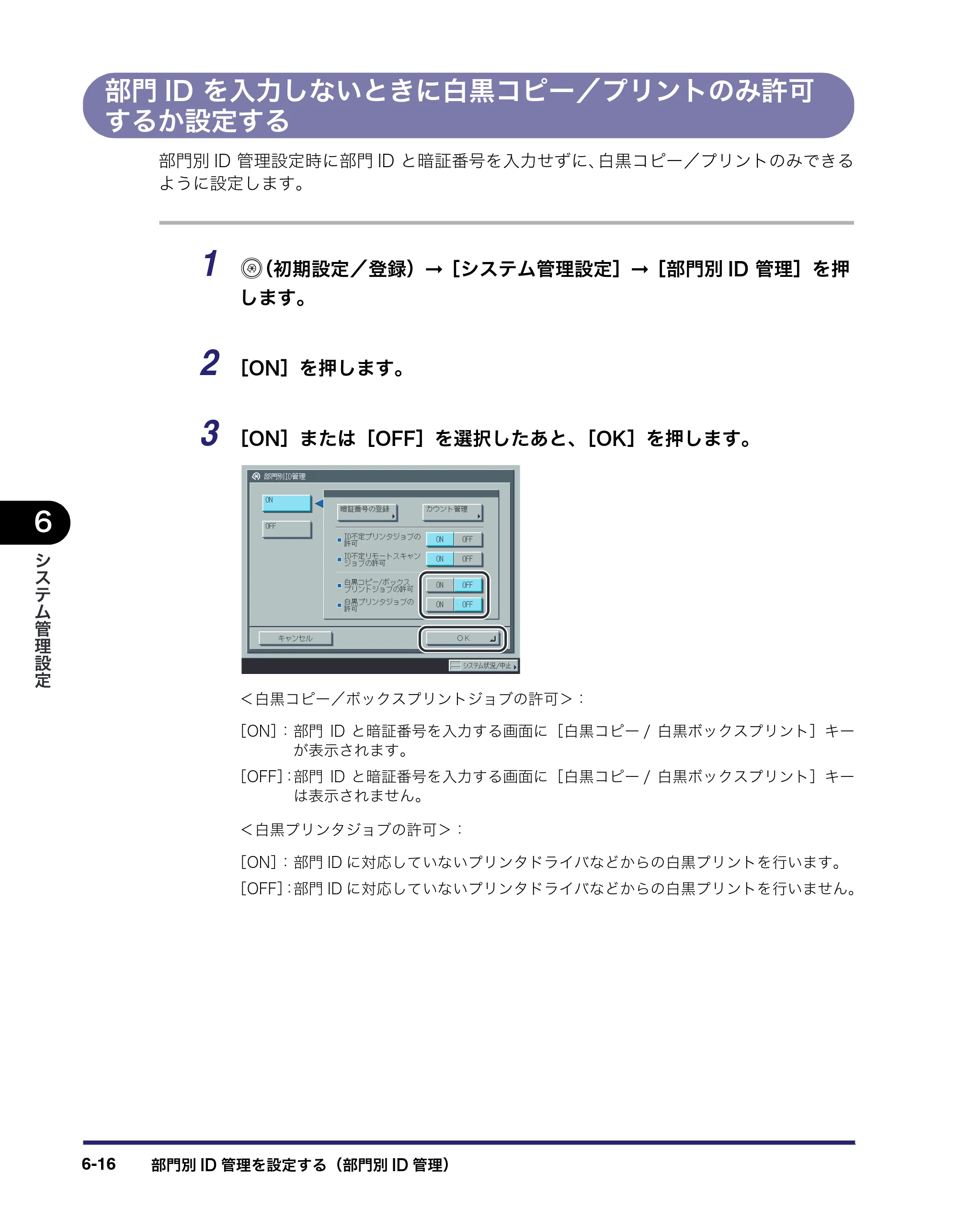 キヤノン iR C5185/C5185N/C4580/C4580F/C4080/C4080F ユーザーズガイド （PDF形式／30.55Mバイト） — 原本ページ — 278ページ
