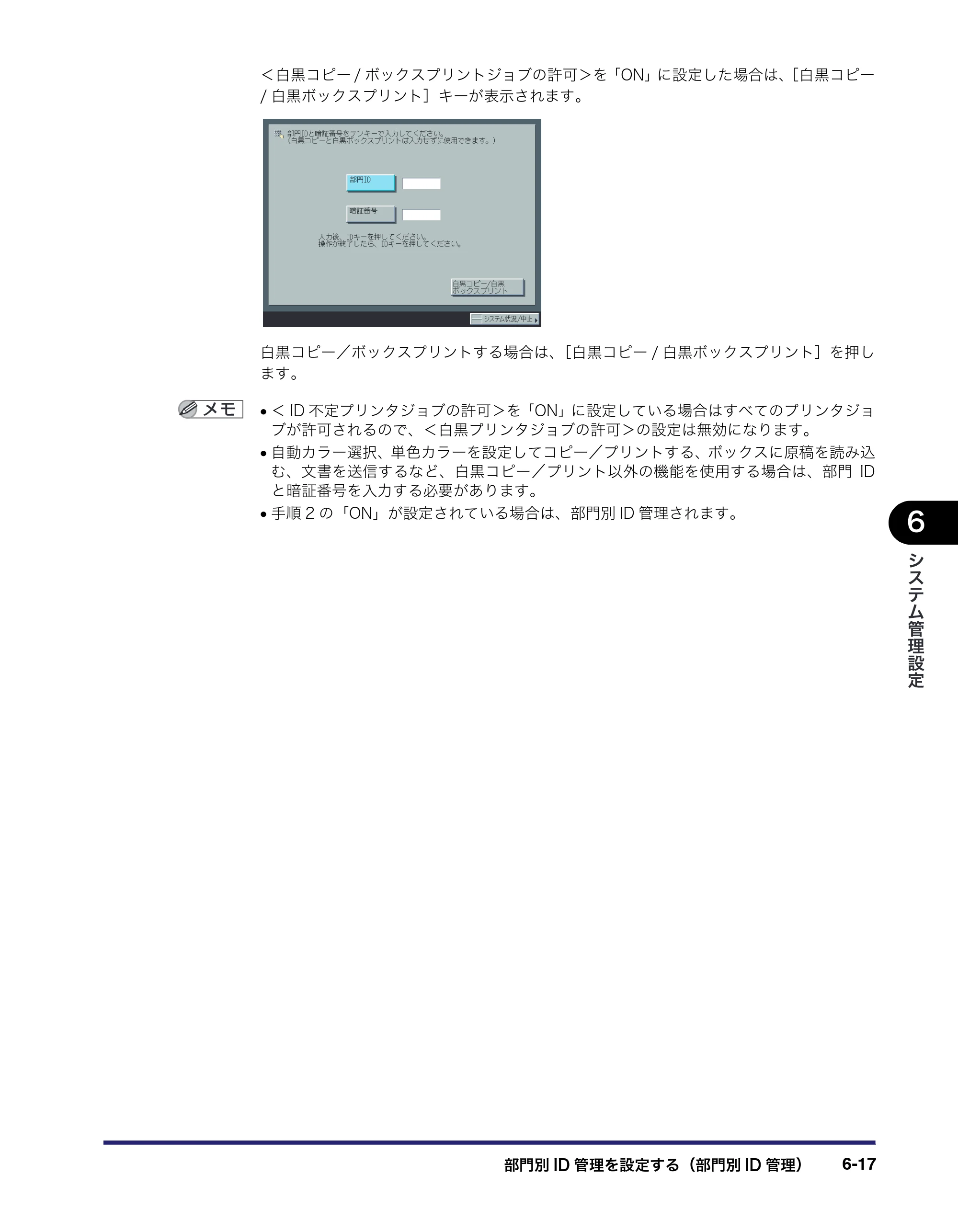 キヤノン iR C5185/C5185N/C4580/C4580F/C4080/C4080F ユーザーズガイド （PDF形式／30.55Mバイト） — 原本ページ — 279ページ
