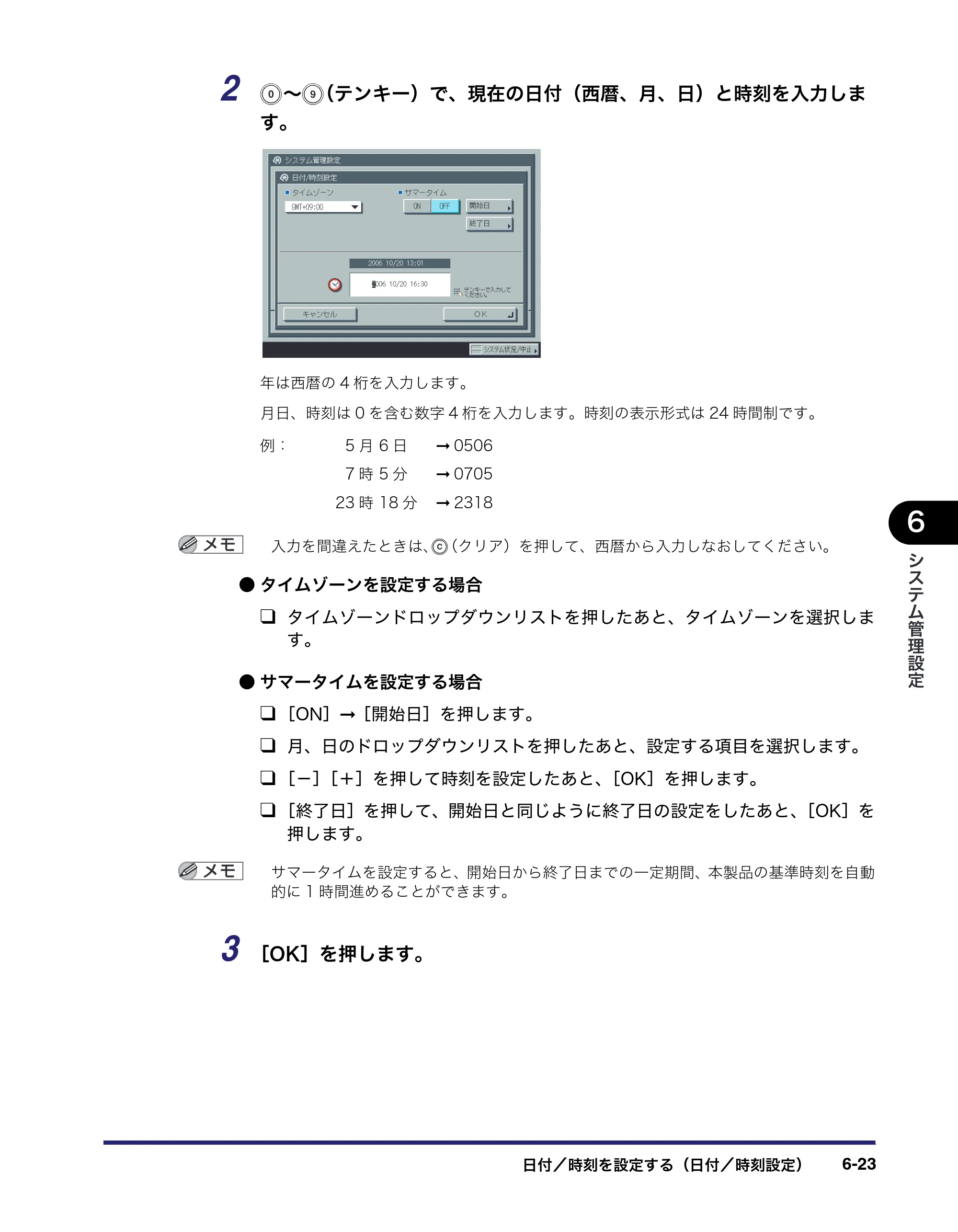 キヤノン iR C5185/C5185N/C4580/C4580F/C4080/C4080F ユーザーズガイド （PDF形式／30.55Mバイト） — 原本ページ — 285ページ