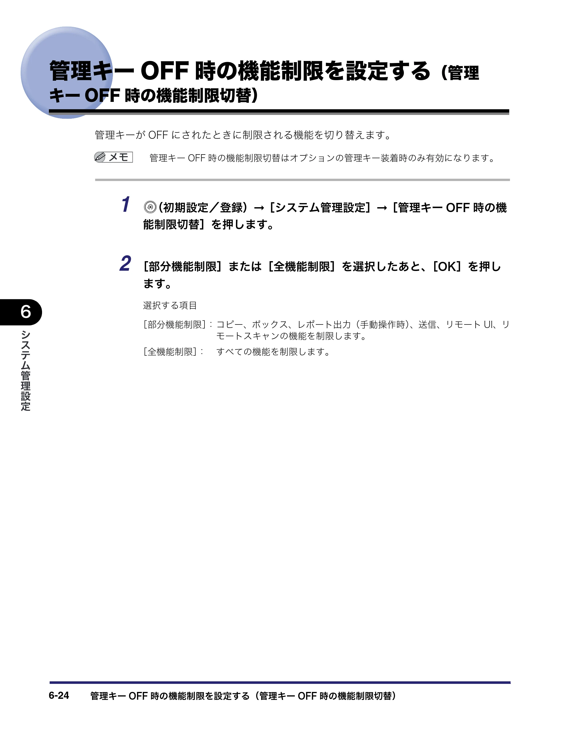 キヤノン iR C5185/C5185N/C4580/C4580F/C4080/C4080F ユーザーズガイド （PDF形式／30.55Mバイト） — 原本ページ — 286ページ