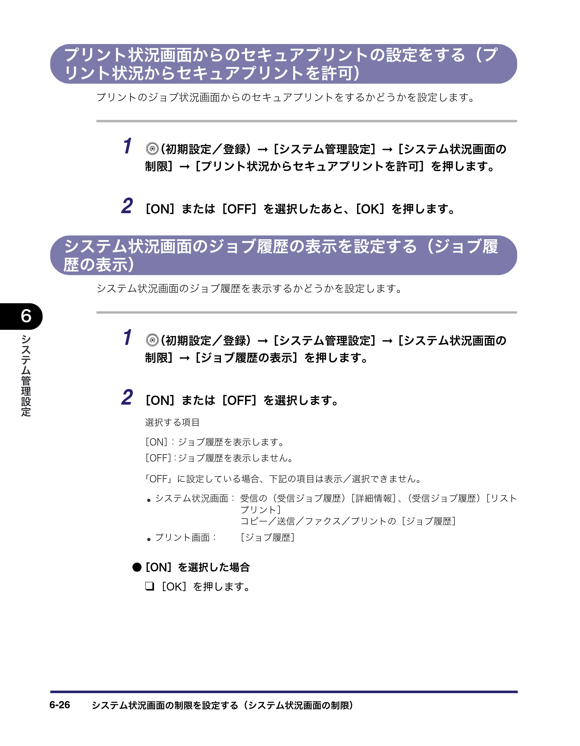 キヤノン iR C5185/C5185N/C4580/C4580F/C4080/C4080F ユーザーズガイド （PDF形式／30.55Mバイト） — 原本ページ — 288ページ
