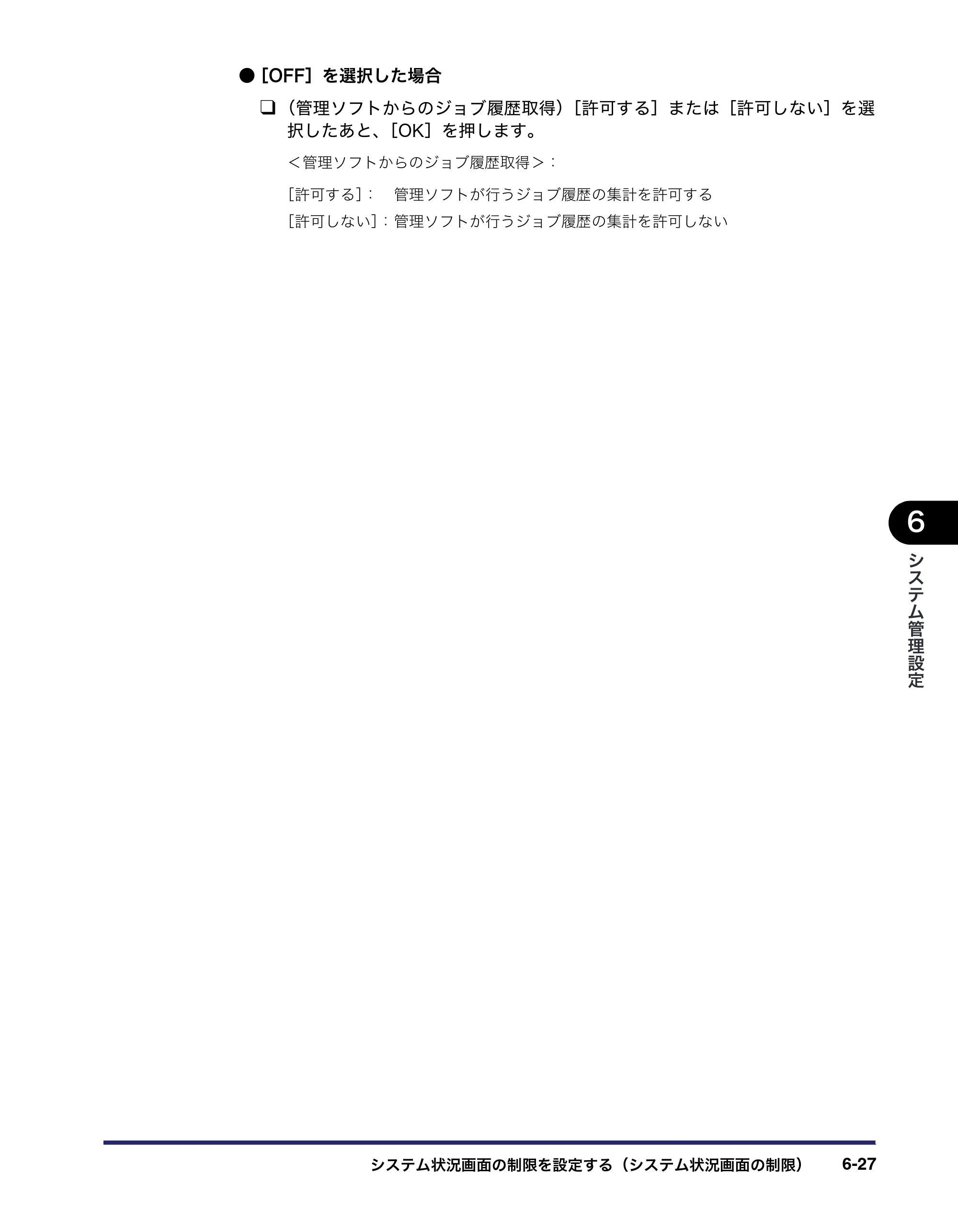 キヤノン iR C5185/C5185N/C4580/C4580F/C4080/C4080F ユーザーズガイド （PDF形式／30.55Mバイト） — 原本ページ — 289ページ