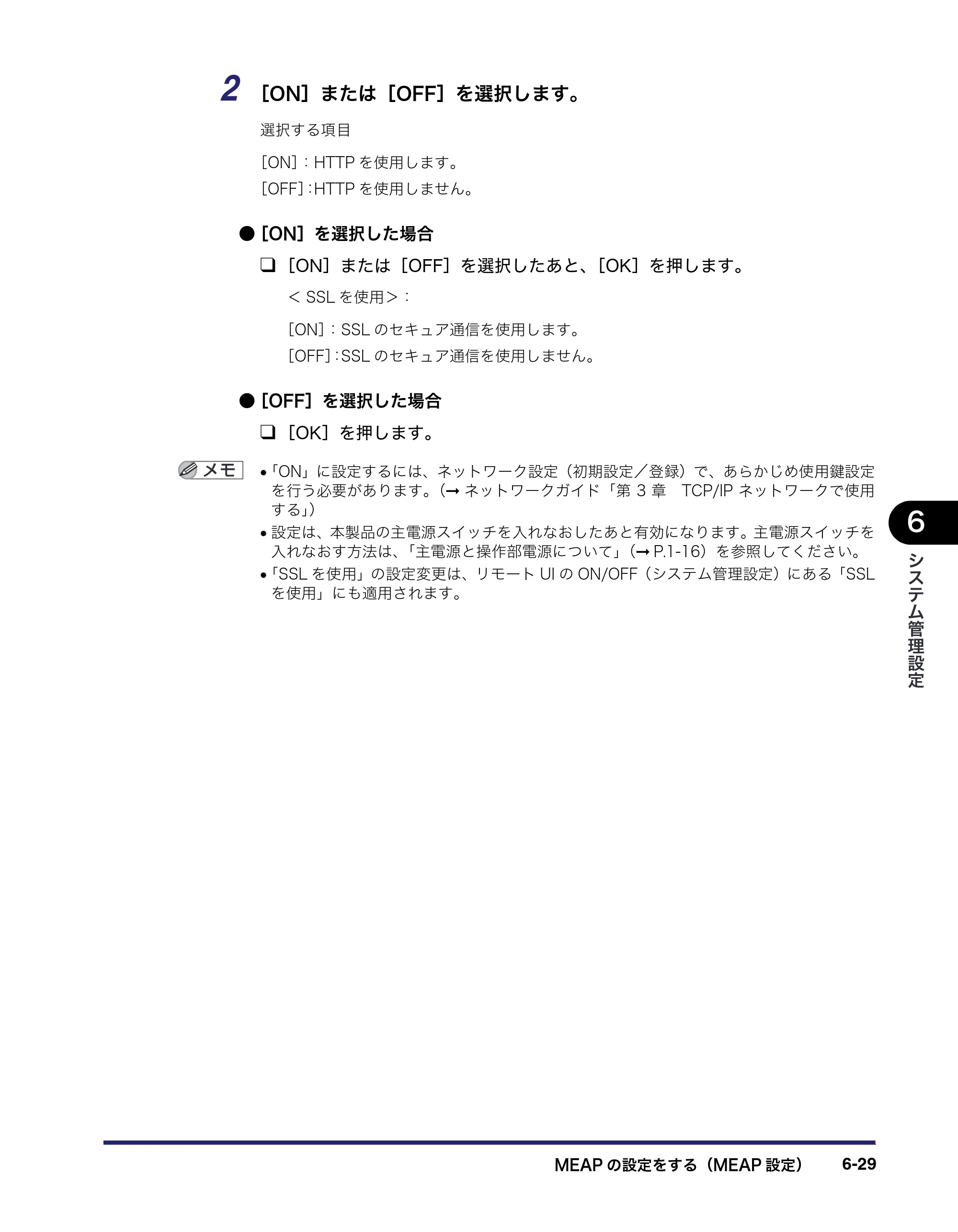 キヤノン iR C5185/C5185N/C4580/C4580F/C4080/C4080F ユーザーズガイド （PDF形式／30.55Mバイト） — 原本ページ — 291ページ
