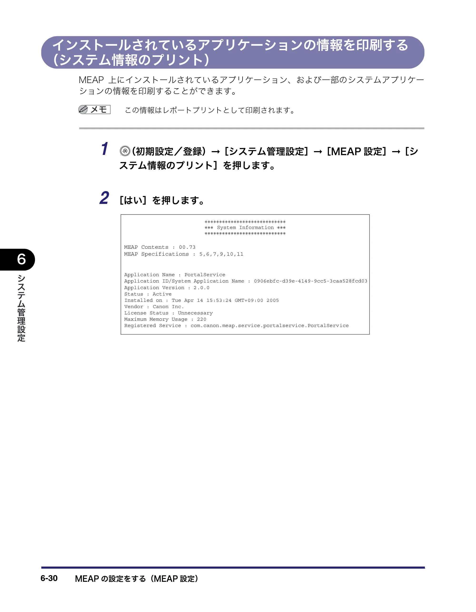 キヤノン iR C5185/C5185N/C4580/C4580F/C4080/C4080F ユーザーズガイド （PDF形式／30.55Mバイト） — 原本ページ — 292ページ