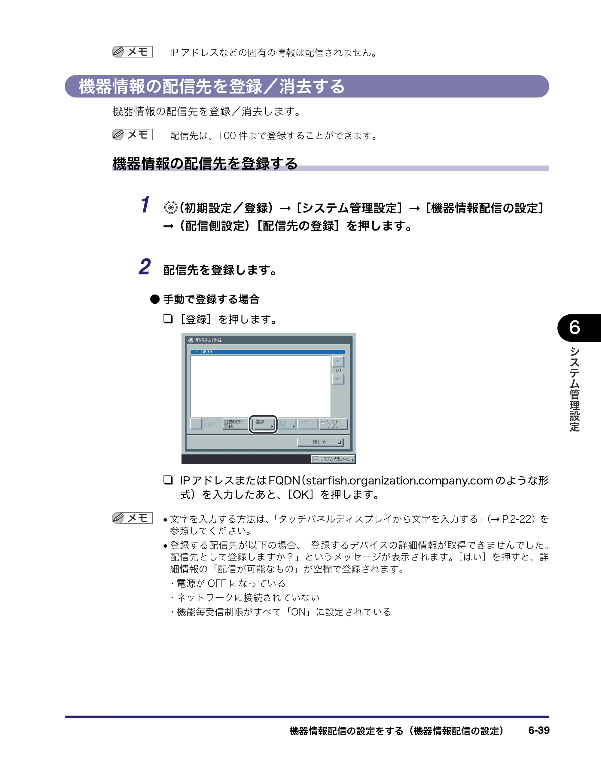 キヤノン iR C5185/C5185N/C4580/C4580F/C4080/C4080F ユーザーズガイド （PDF形式／30.55Mバイト） — 原本ページ — 301ページ