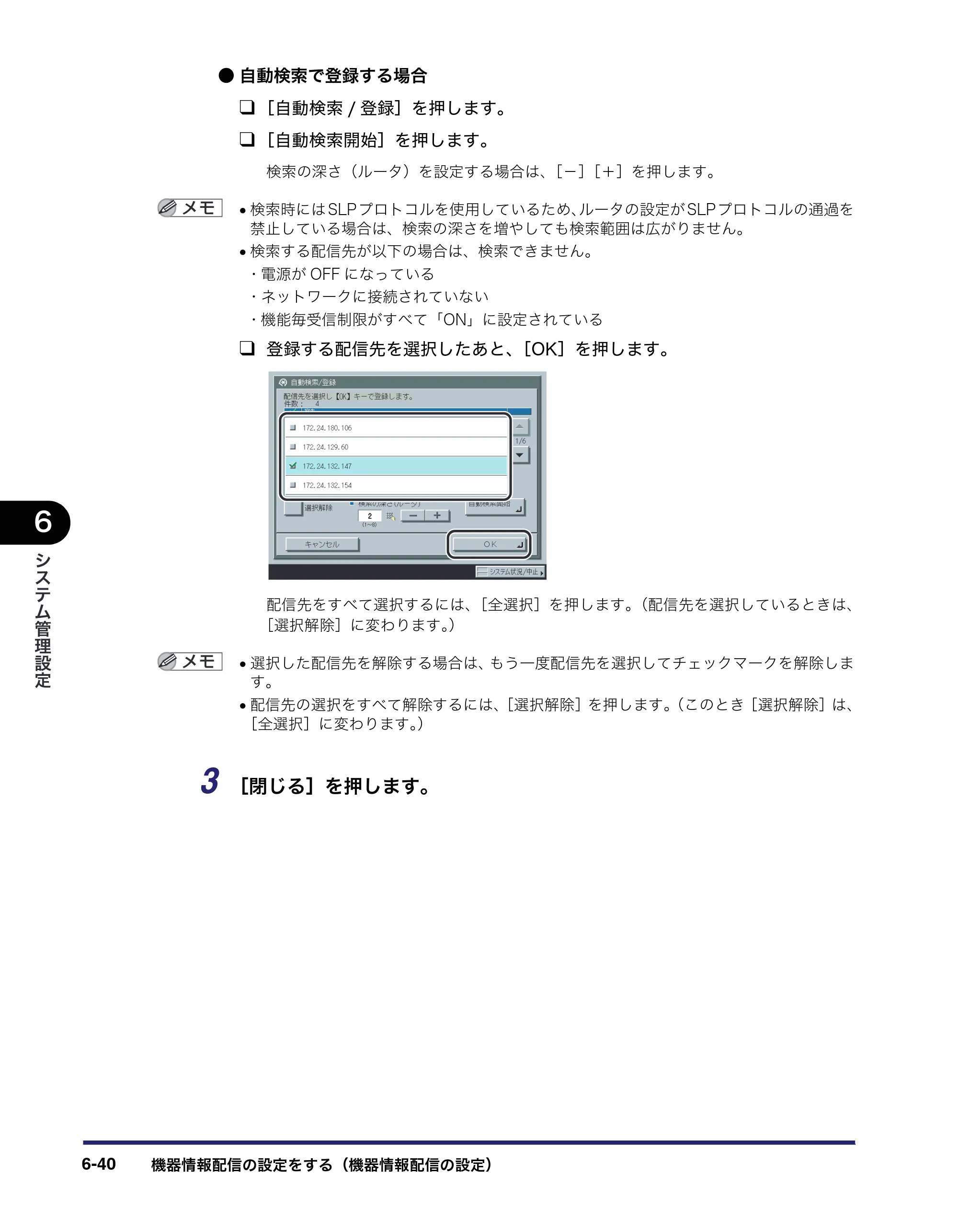 キヤノン iR C5185/C5185N/C4580/C4580F/C4080/C4080F ユーザーズガイド （PDF形式／30.55Mバイト） — 原本ページ — 302ページ