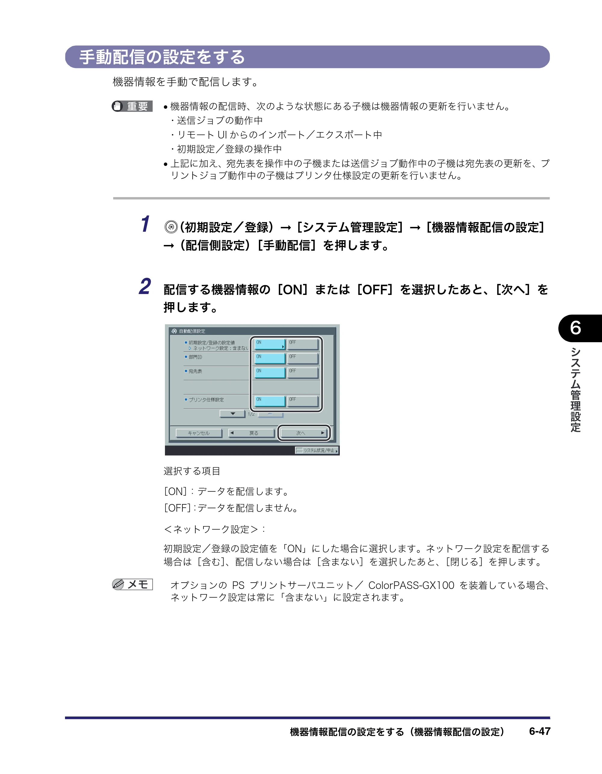キヤノン iR C5185/C5185N/C4580/C4580F/C4080/C4080F ユーザーズガイド （PDF形式／30.55Mバイト） — 原本ページ — 309ページ