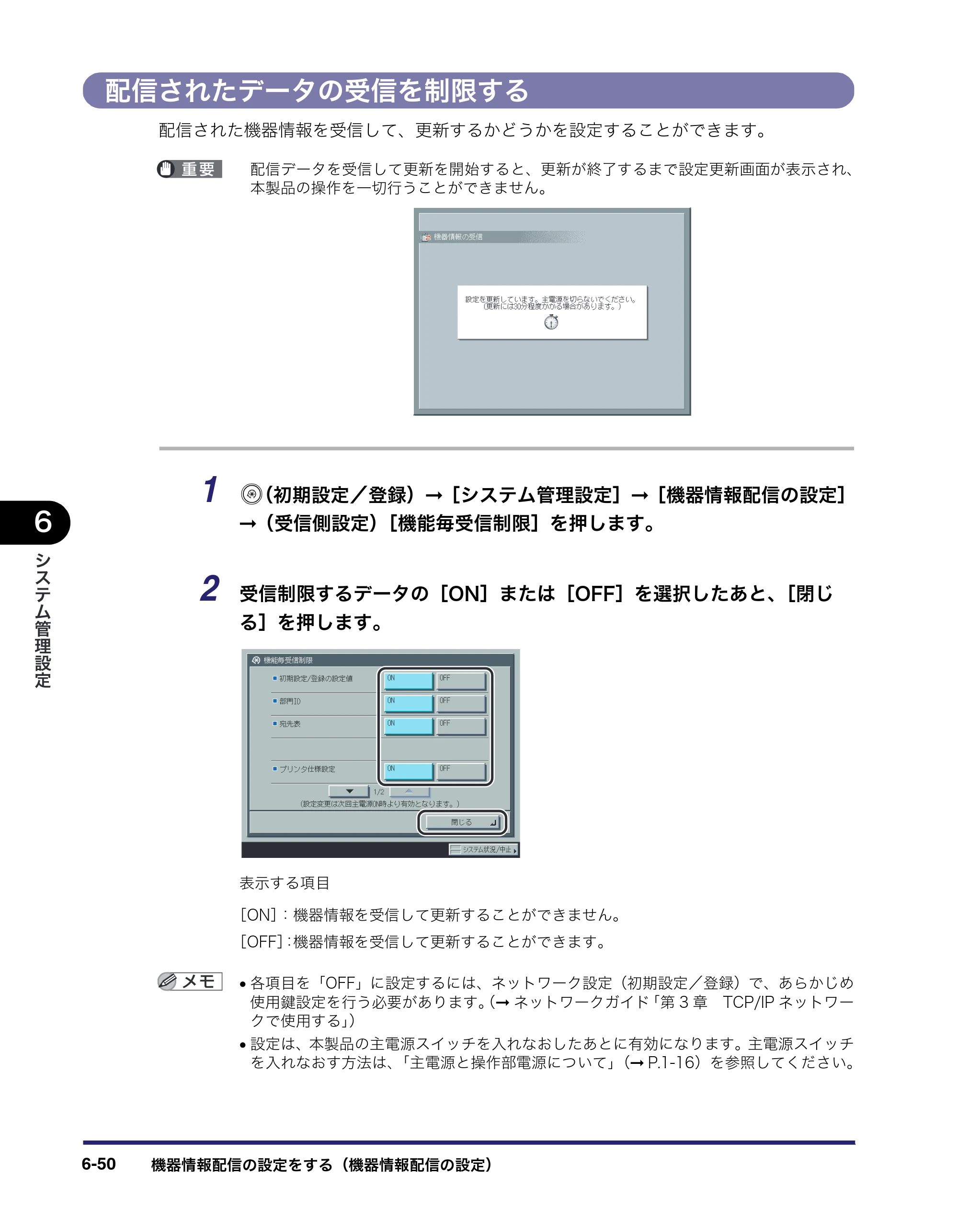 キヤノン iR C5185/C5185N/C4580/C4580F/C4080/C4080F ユーザーズガイド （PDF形式／30.55Mバイト） — 原本ページ — 312ページ