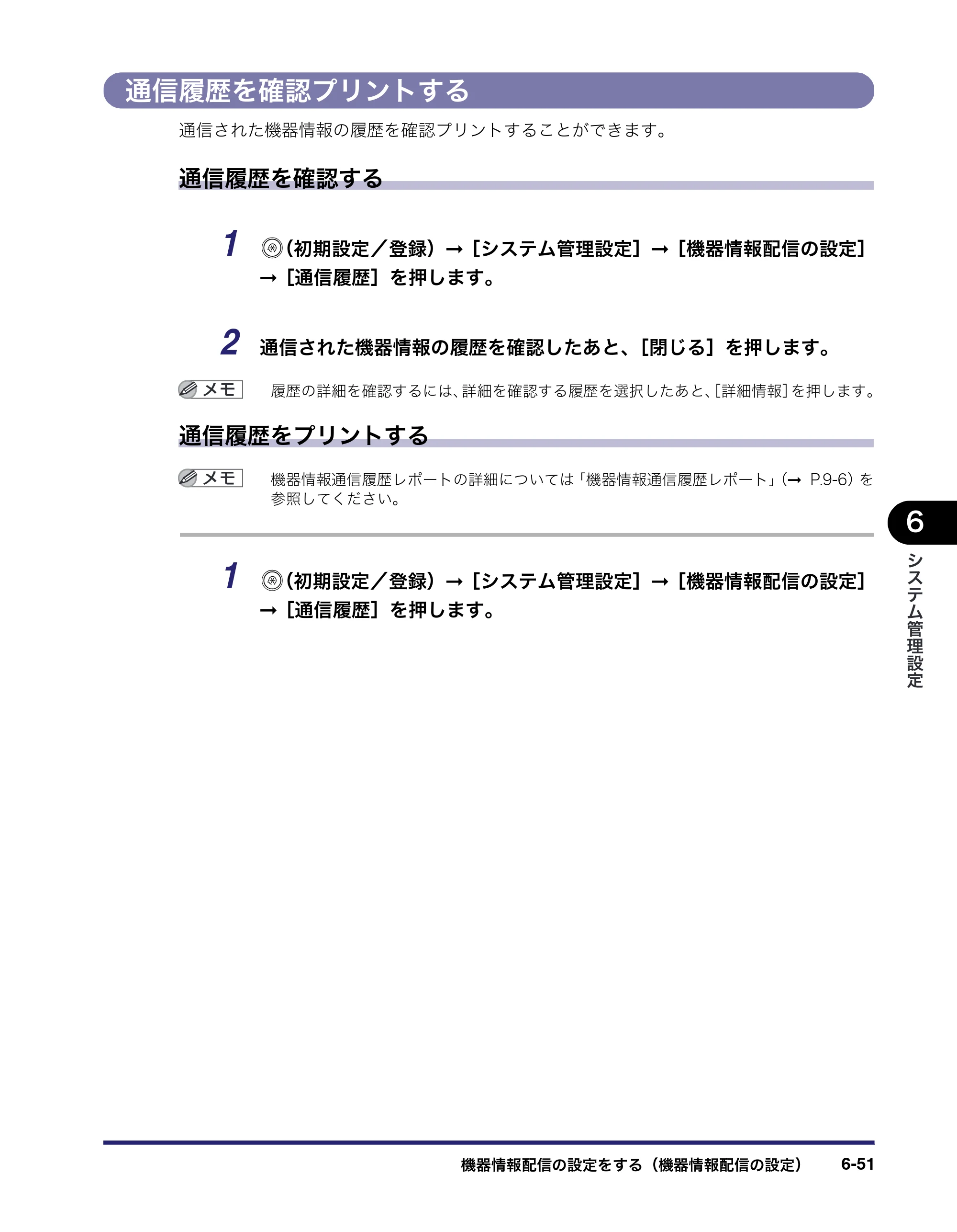 キヤノン iR C5185/C5185N/C4580/C4580F/C4080/C4080F ユーザーズガイド （PDF形式／30.55Mバイト） — 原本ページ — 313ページ