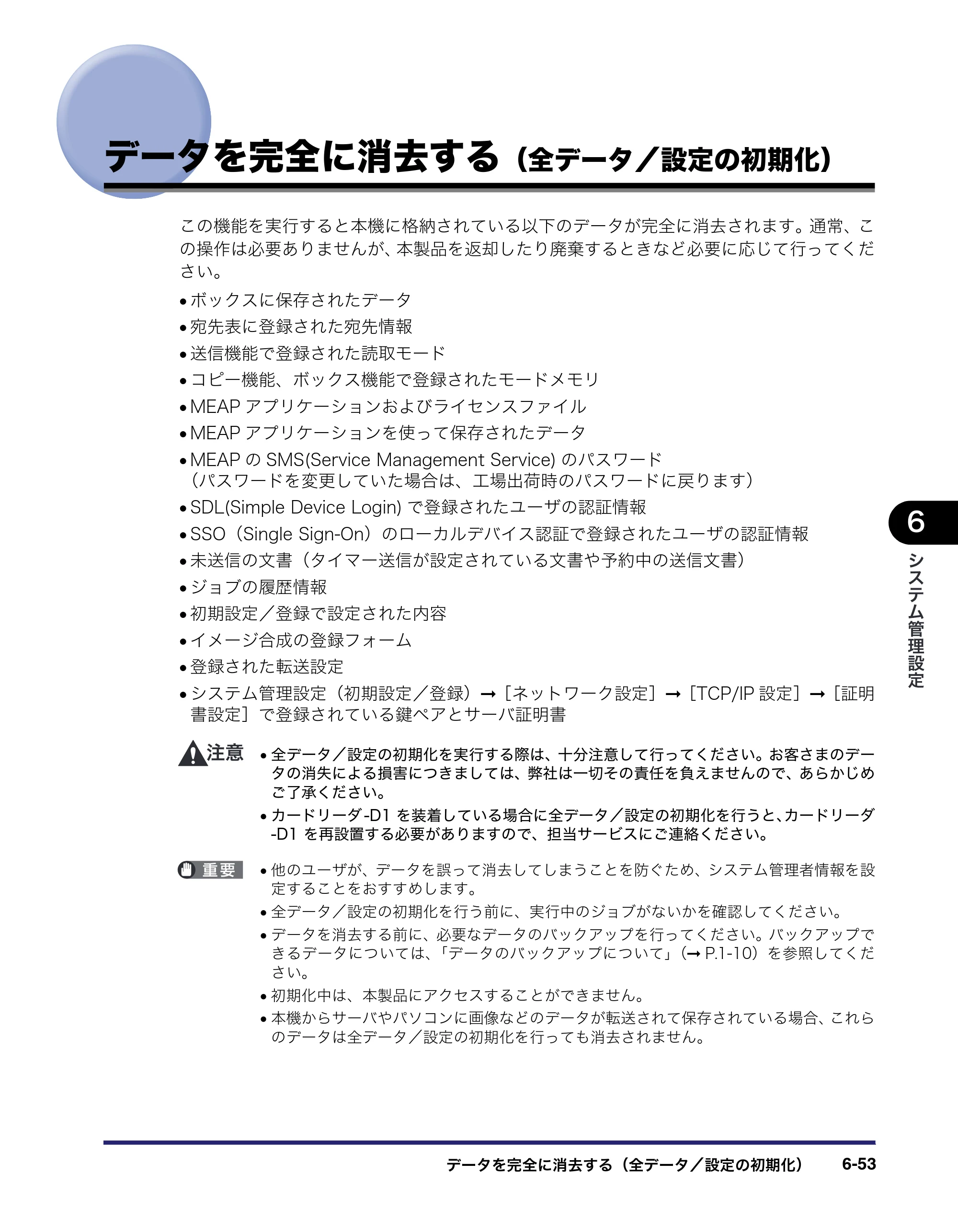 キヤノン iR C5185/C5185N/C4580/C4580F/C4080/C4080F ユーザーズガイド （PDF形式／30.55Mバイト） — 原本ページ — 315ページ