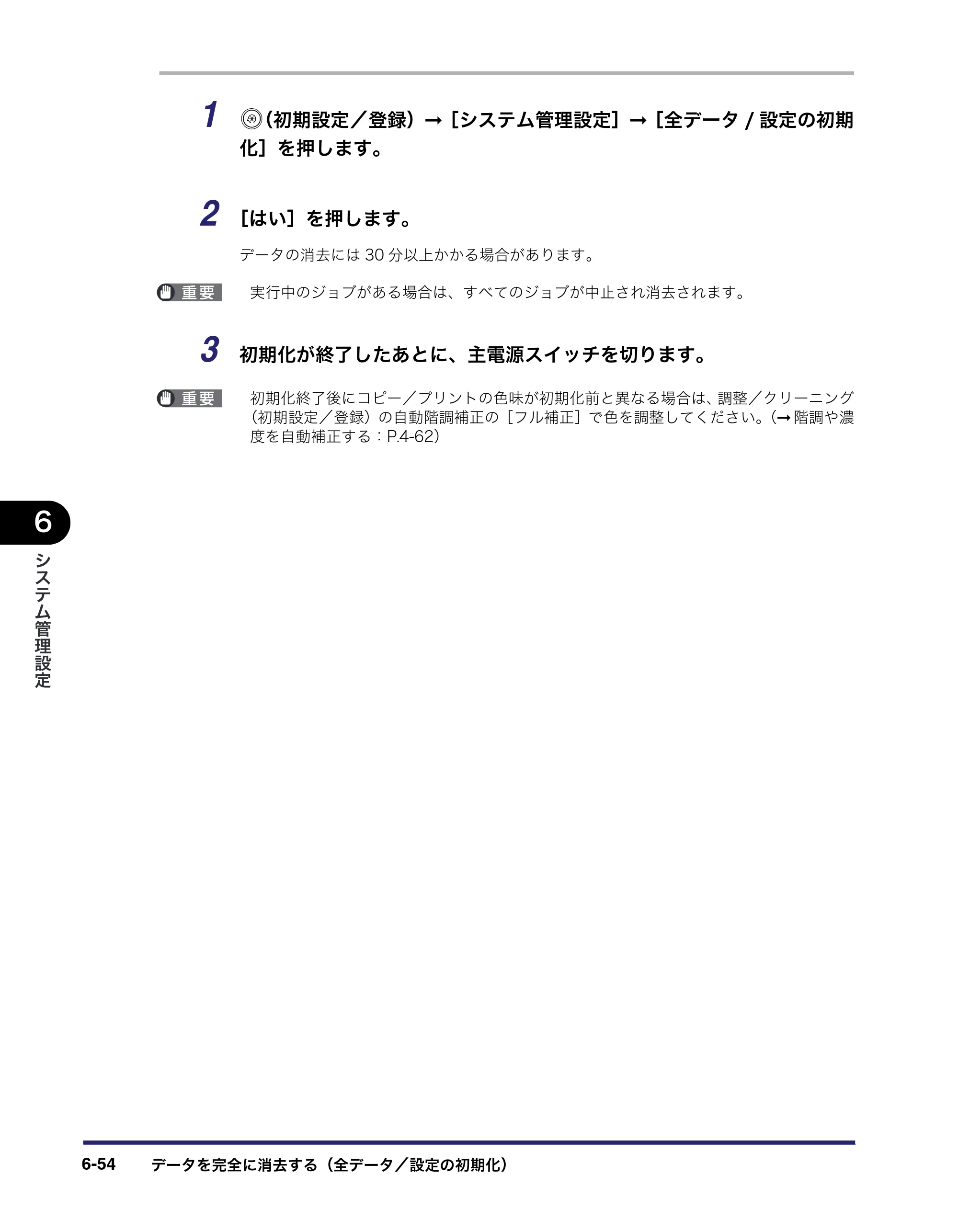 キヤノン iR C5185/C5185N/C4580/C4580F/C4080/C4080F ユーザーズガイド （PDF形式／30.55Mバイト） — 原本ページ — 316ページ