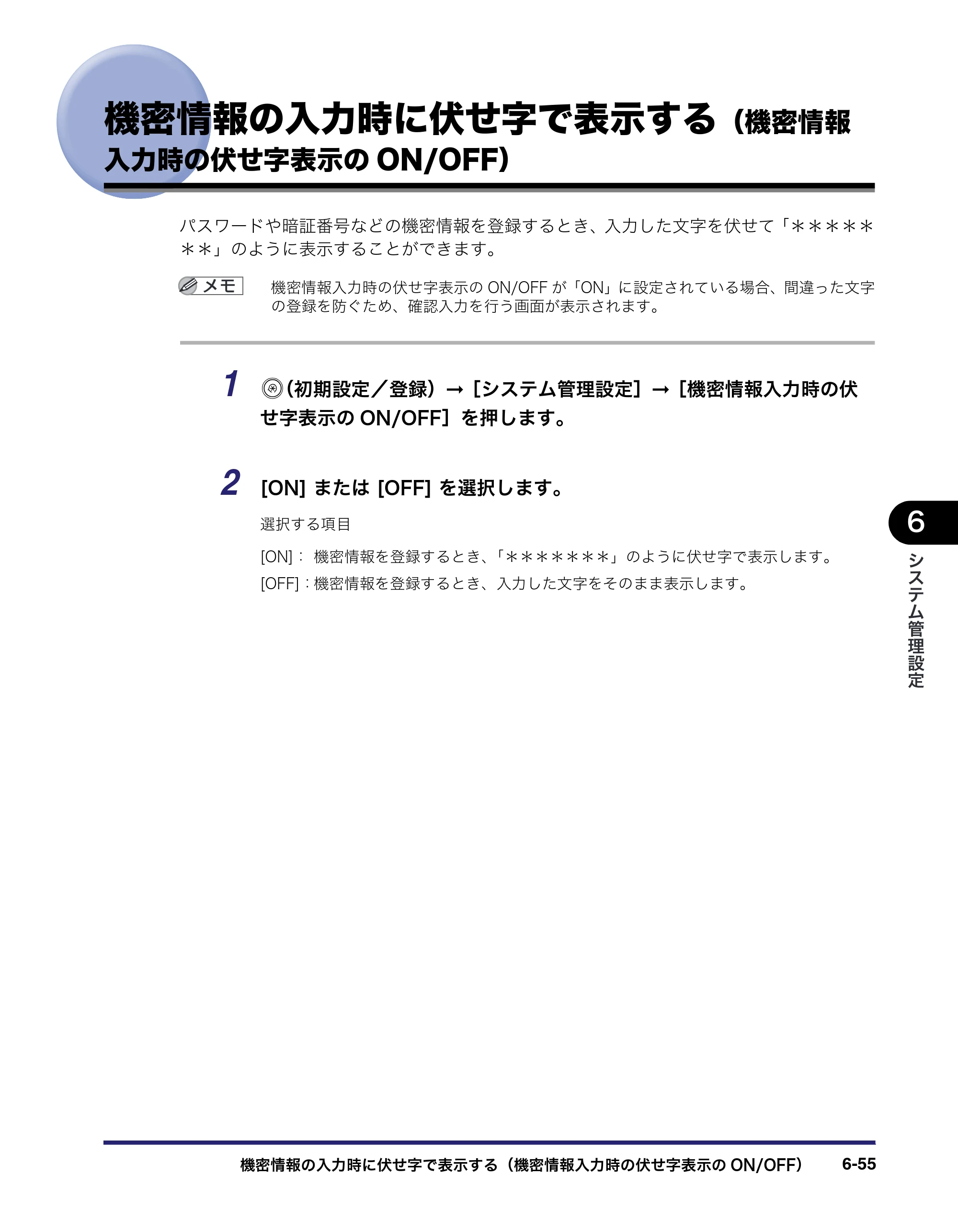 キヤノン iR C5185/C5185N/C4580/C4580F/C4080/C4080F ユーザーズガイド （PDF形式／30.55Mバイト） — 原本ページ — 317ページ