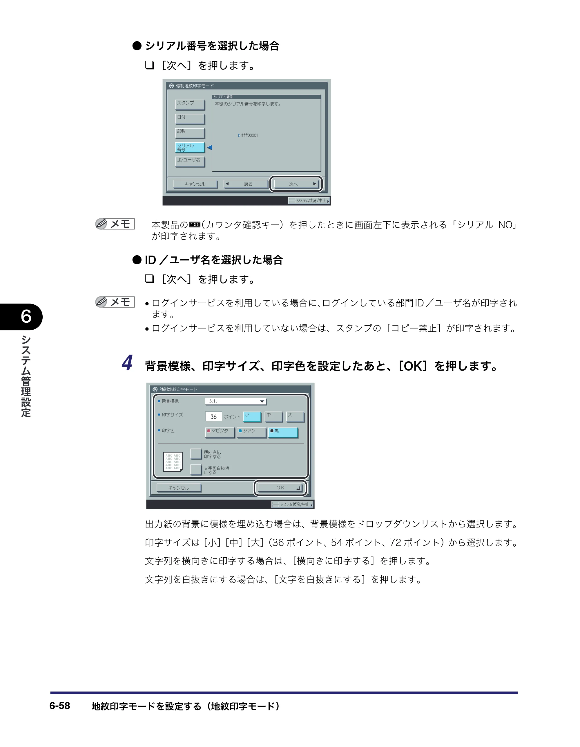キヤノン iR C5185/C5185N/C4580/C4580F/C4080/C4080F ユーザーズガイド （PDF形式／30.55Mバイト） — 原本ページ — 320ページ