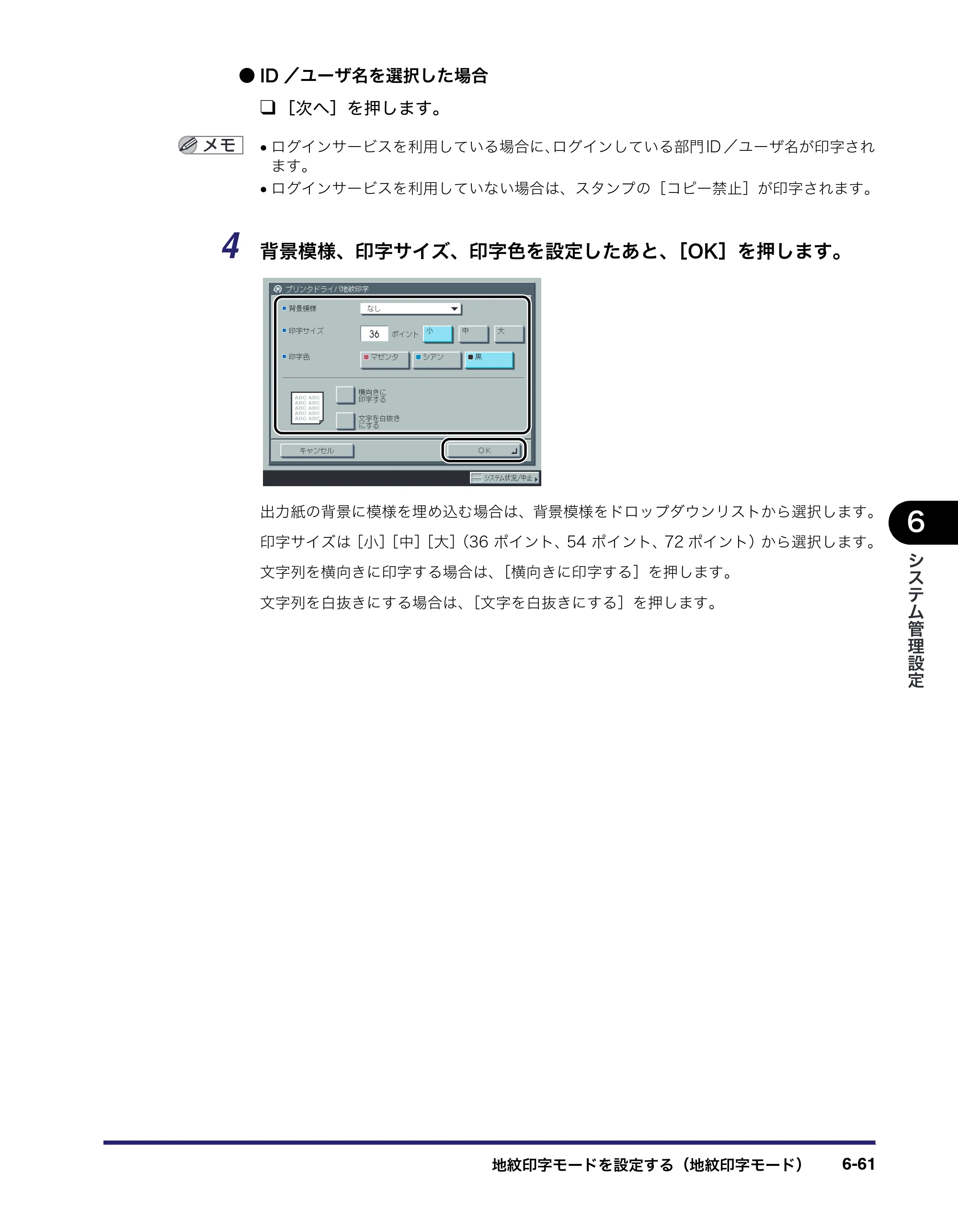 キヤノン iR C5185/C5185N/C4580/C4580F/C4080/C4080F ユーザーズガイド （PDF形式／30.55Mバイト） — 原本ページ — 323ページ